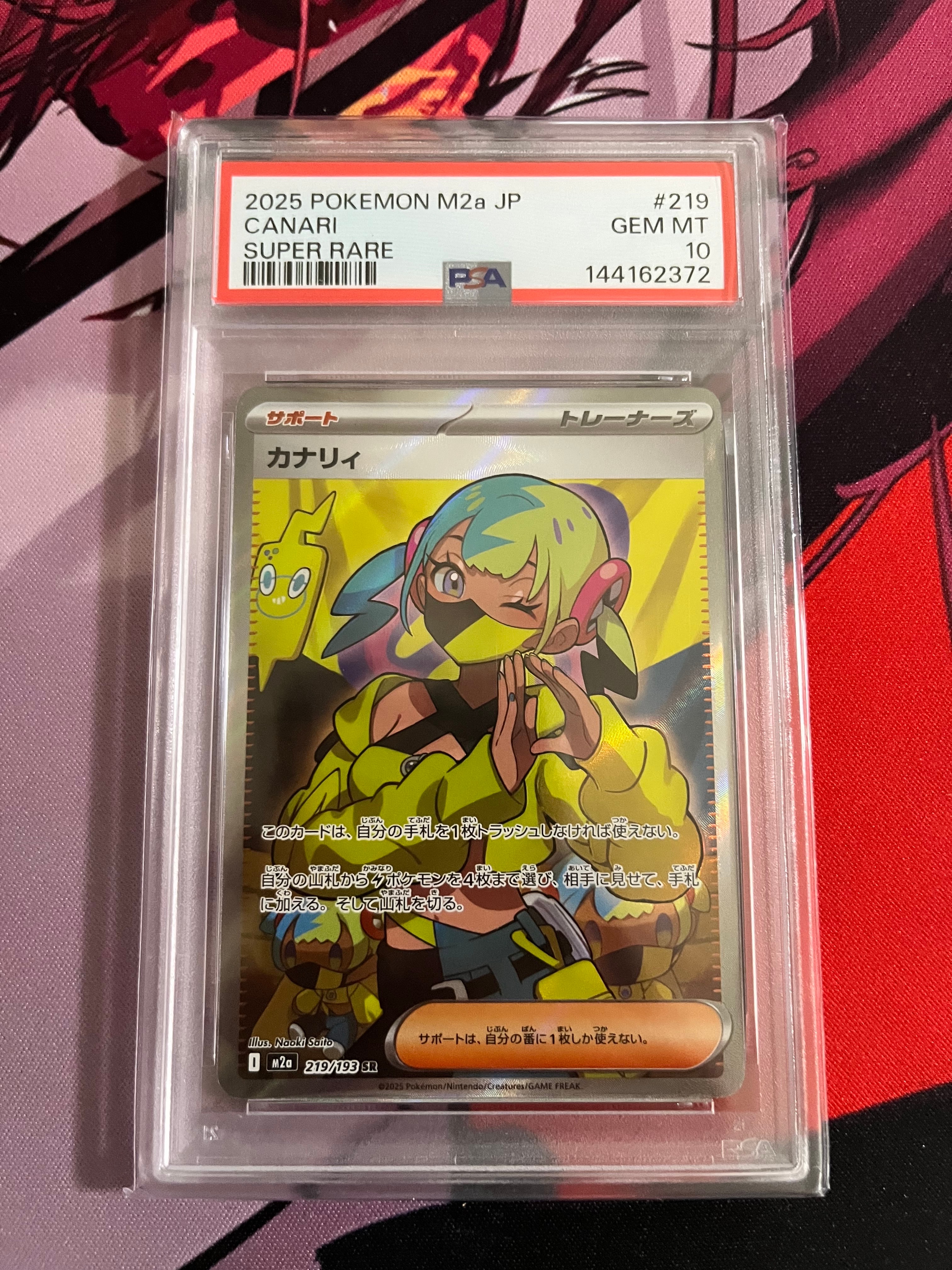 カナリィ SR [M2a 219/193](ハイクラスパック「MEGAドリームex」)の