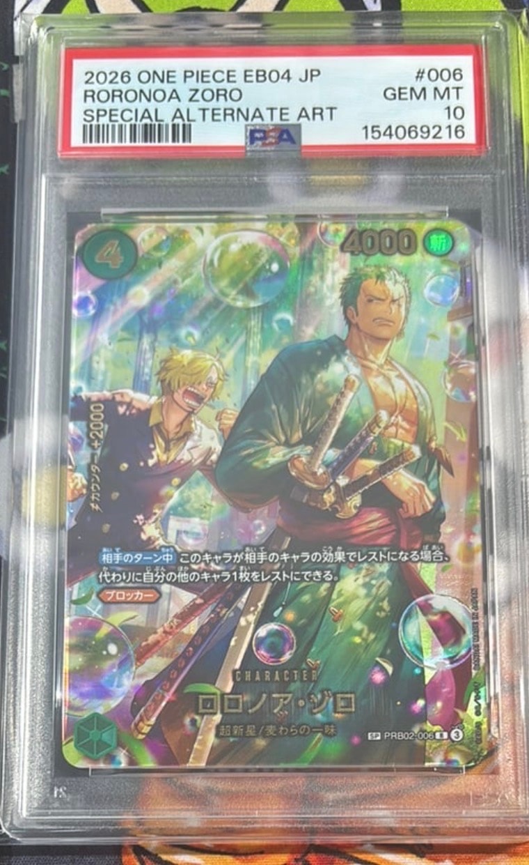PSA10】ロロノア・ゾロ R-SPC [PRB02-006](エクストラブースター