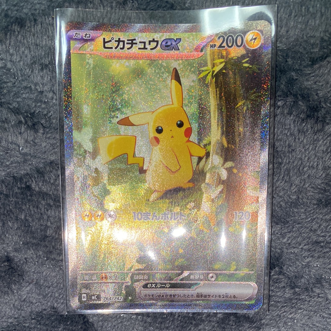 ピカチュウex SAR仕様 [MC 764/742](スタートデッキ100「バトル