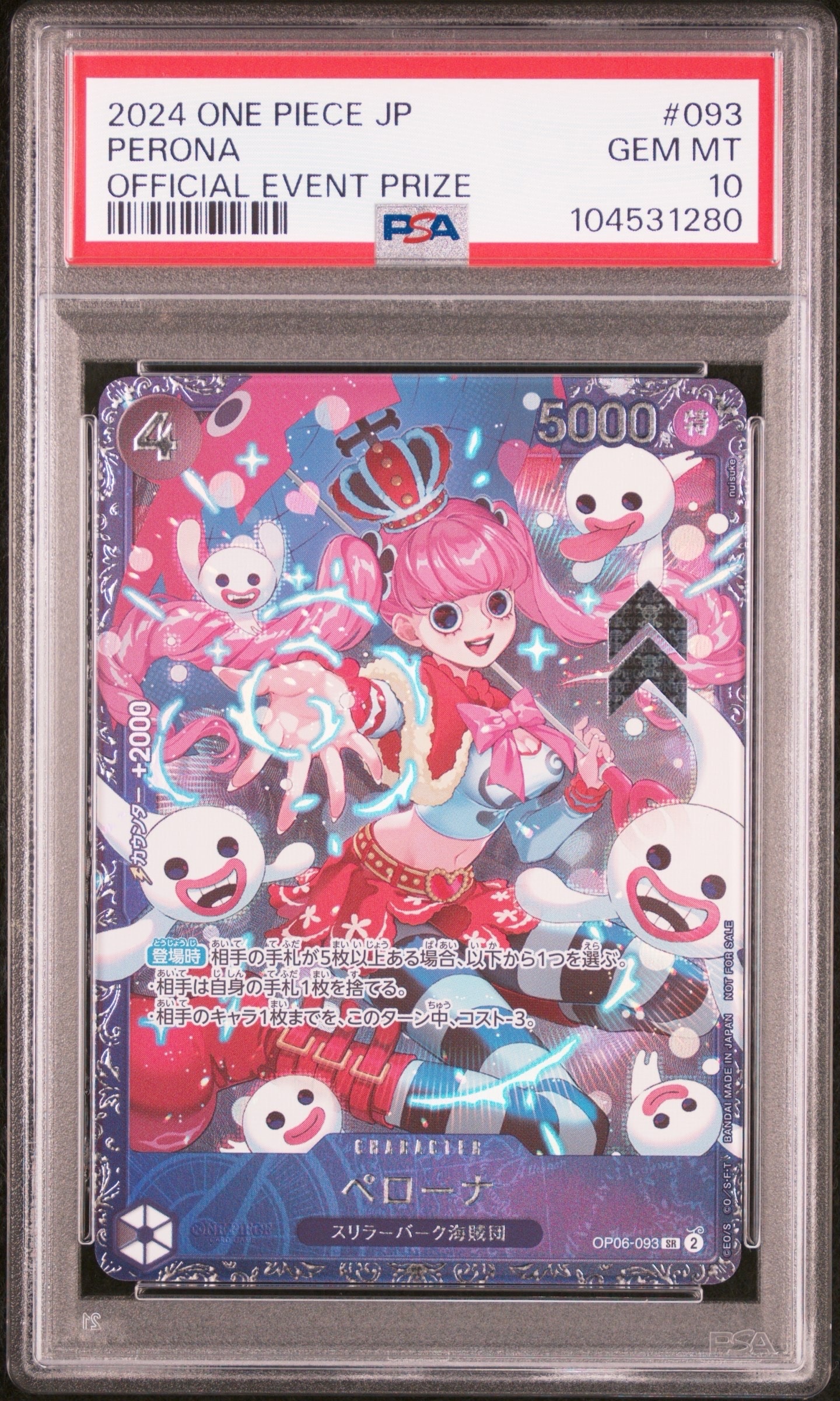 ペローナ SR [OP06-093] (フラッグシップバトル ベスト8記念品) for Japan