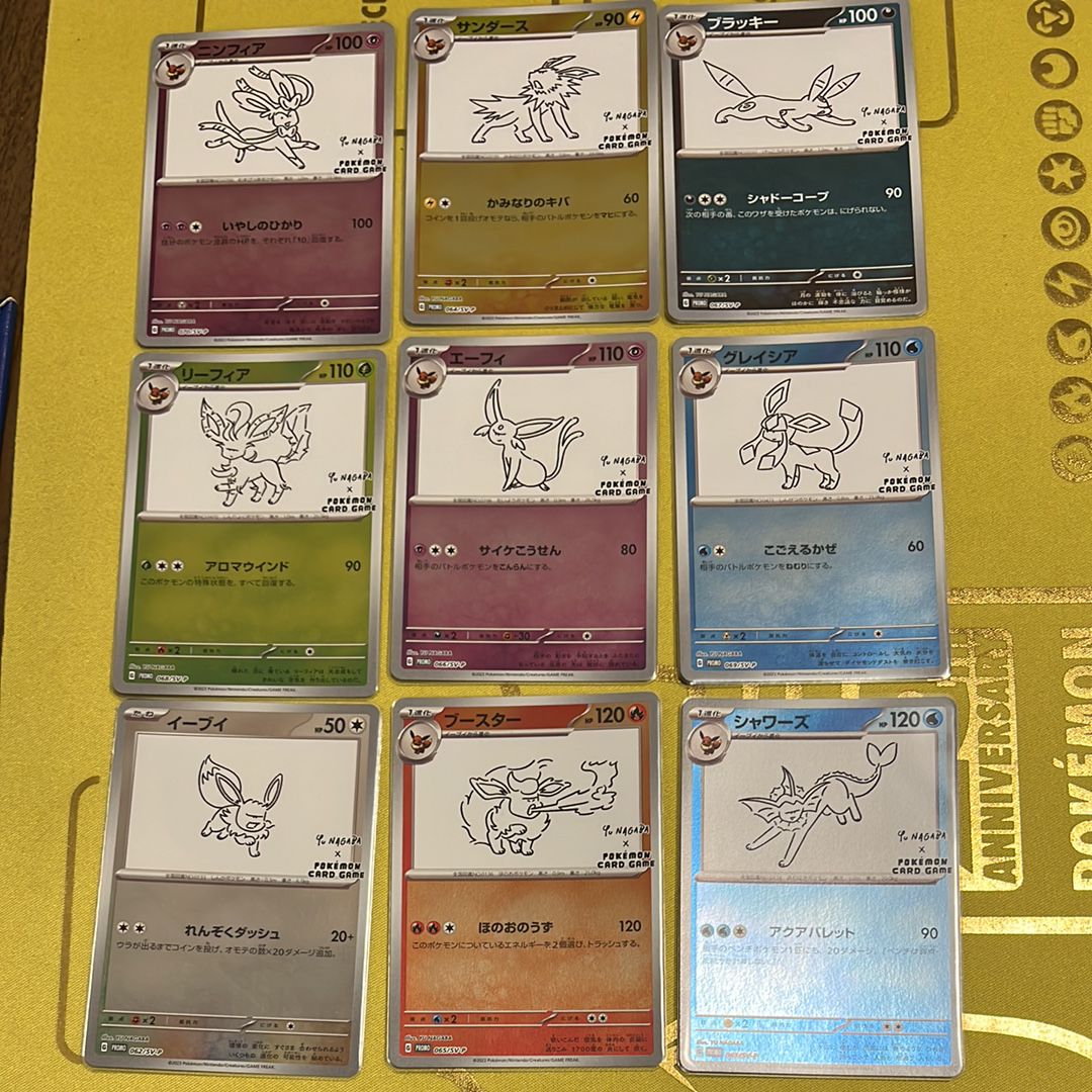 ポケモンカードゲーム YU NAGABA × ポケモンカードゲーム イーブイズ 全種セット: プロモ [SV-P ](「YU NAGABA×ポケモンカードゲーム」プロモーションカード「SV-P」)