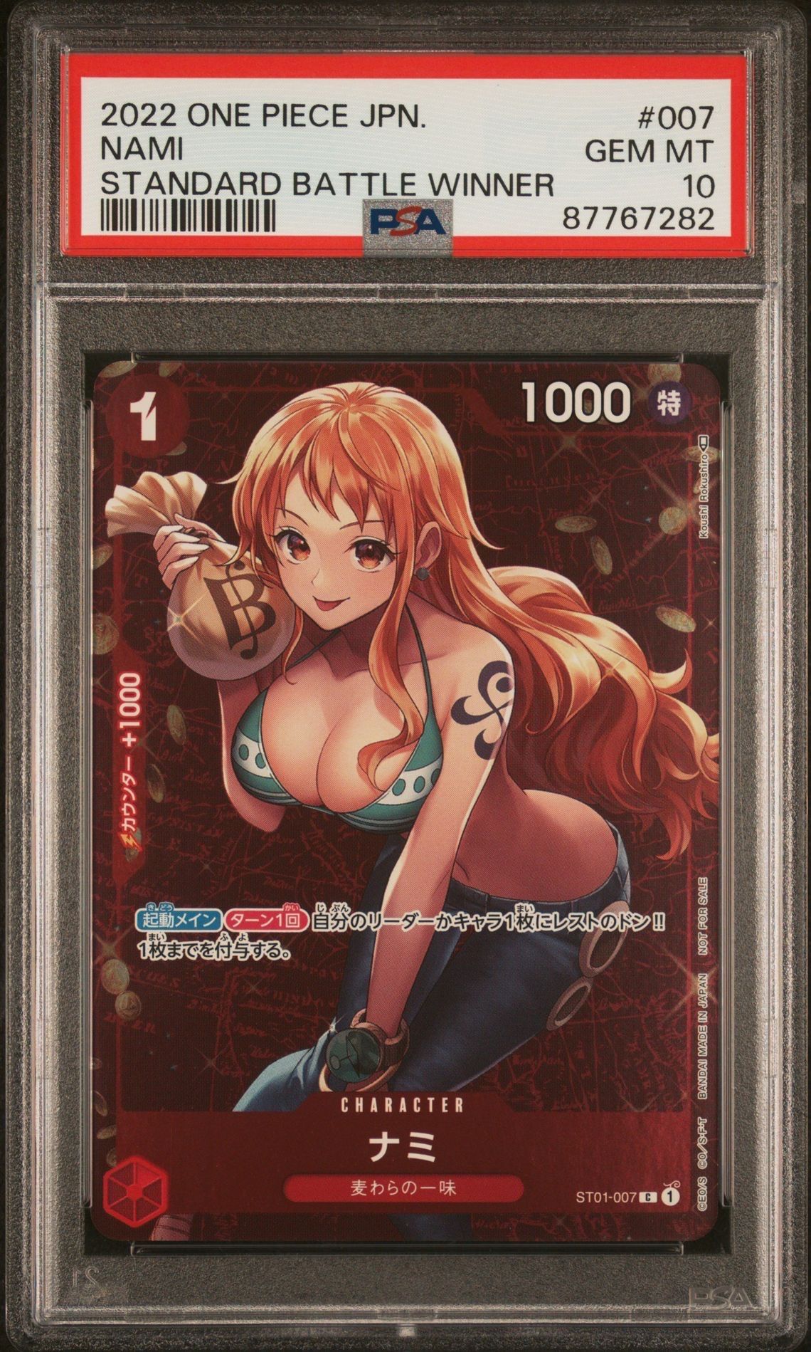 ナミ P [ST01-007]  (スタンダードバトル 優勝記念品)