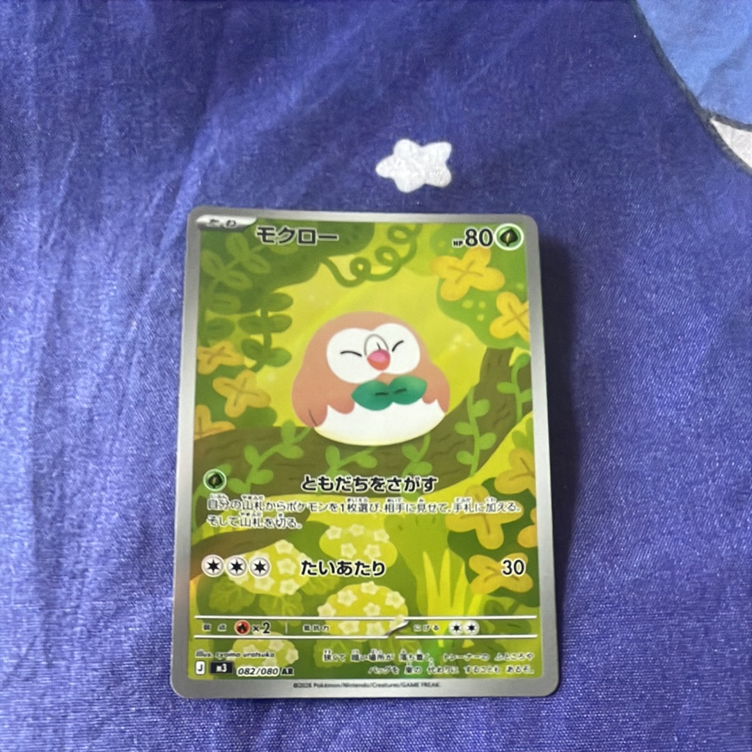 PSA10】モクロー AR [M3 082/080](拡張パック「ムニキスゼロ」) 1枚の