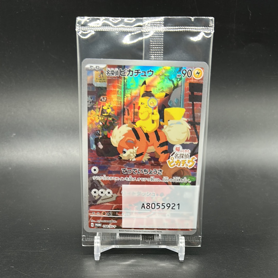 名探偵ピカチュウ: プロモ [SV-P 098](プロモーションカード「SV-P」)