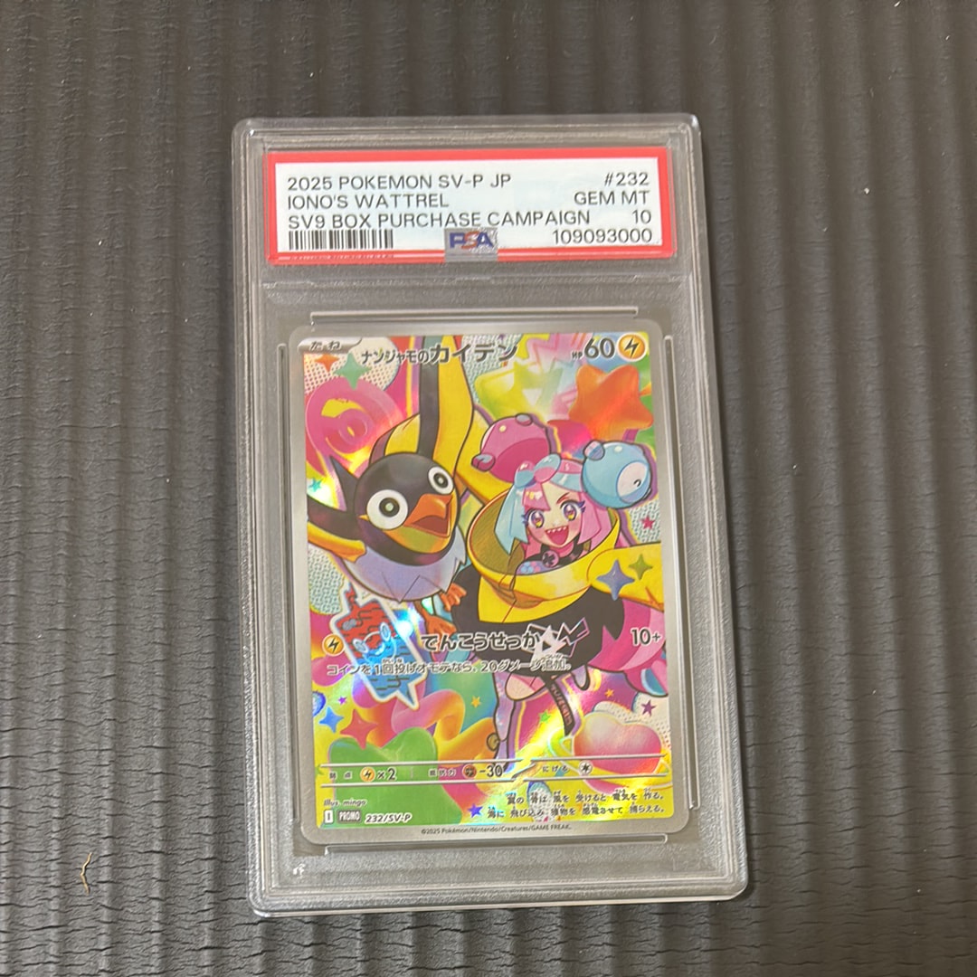 ナンジャモのカイデン P [SV-P 232](プロモーションカード「拡張パック バトルパートナーズ Box購入キャンペーン」)