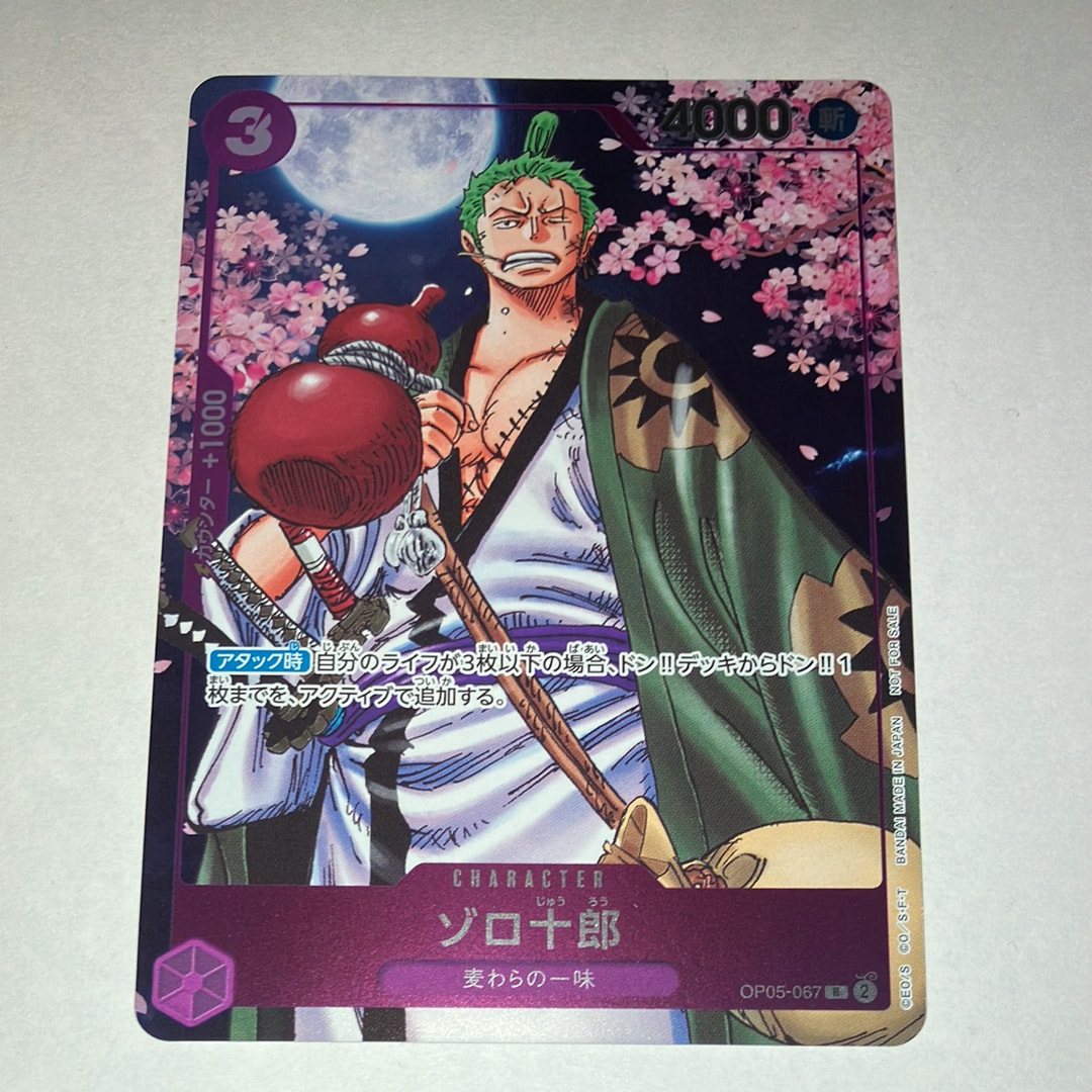 PSA10】ドン!!カード : ウタ スーパーパラレル (プレミアムブースター