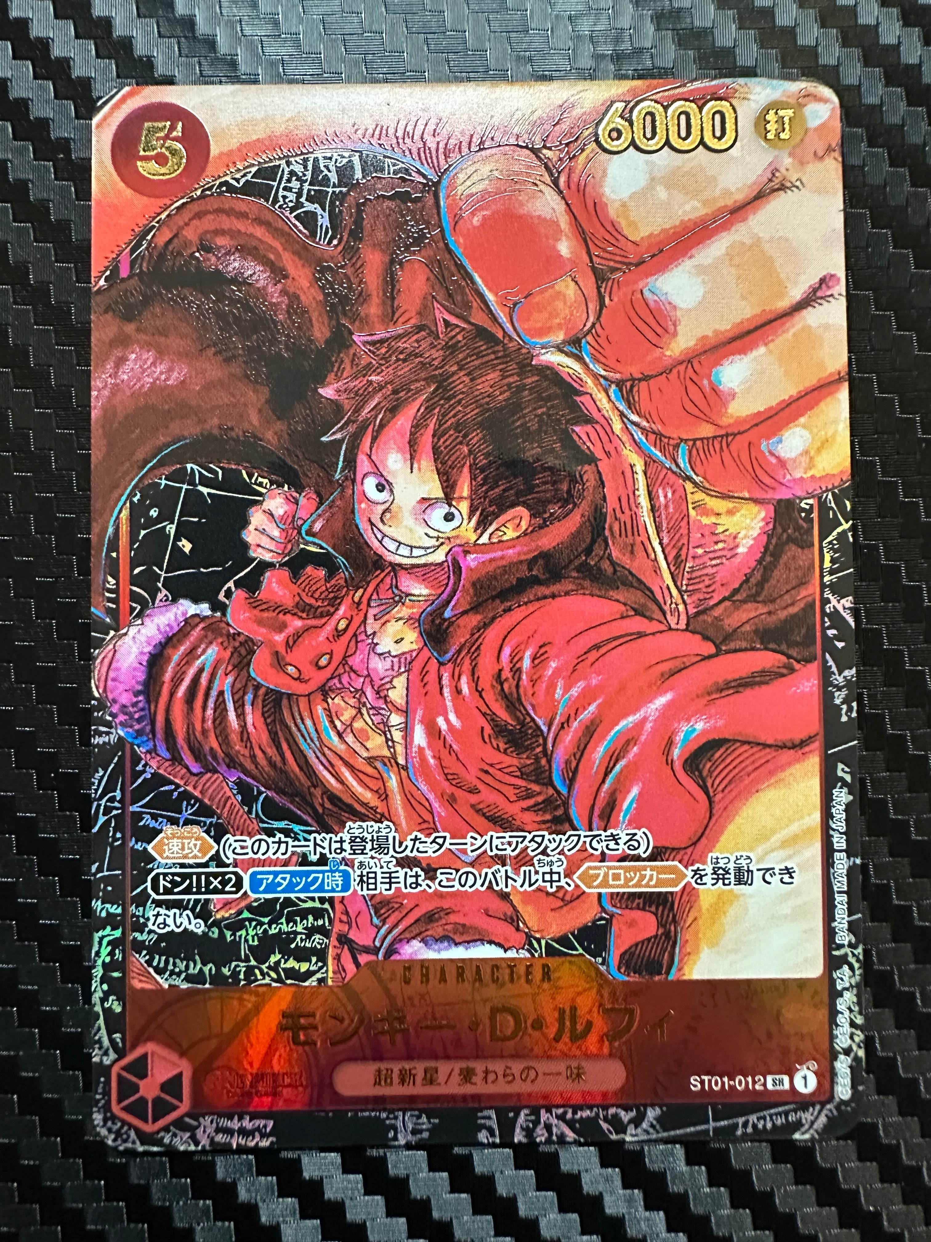 モンキー・D・ルフィ SR [ST01-012] (ブースターパック 新時代の主役)