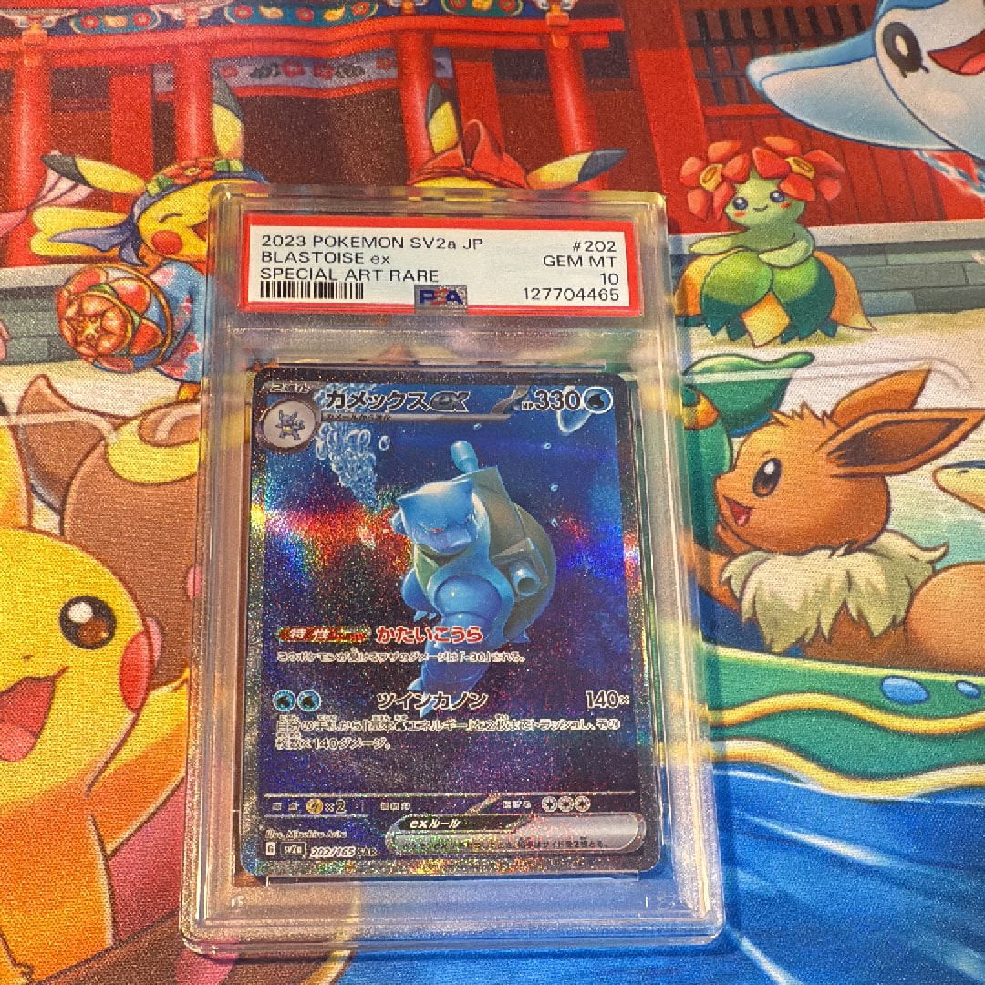 カメックスex SAR[SV2a 202/165](強化拡張パック「ポケモンカード151」)
