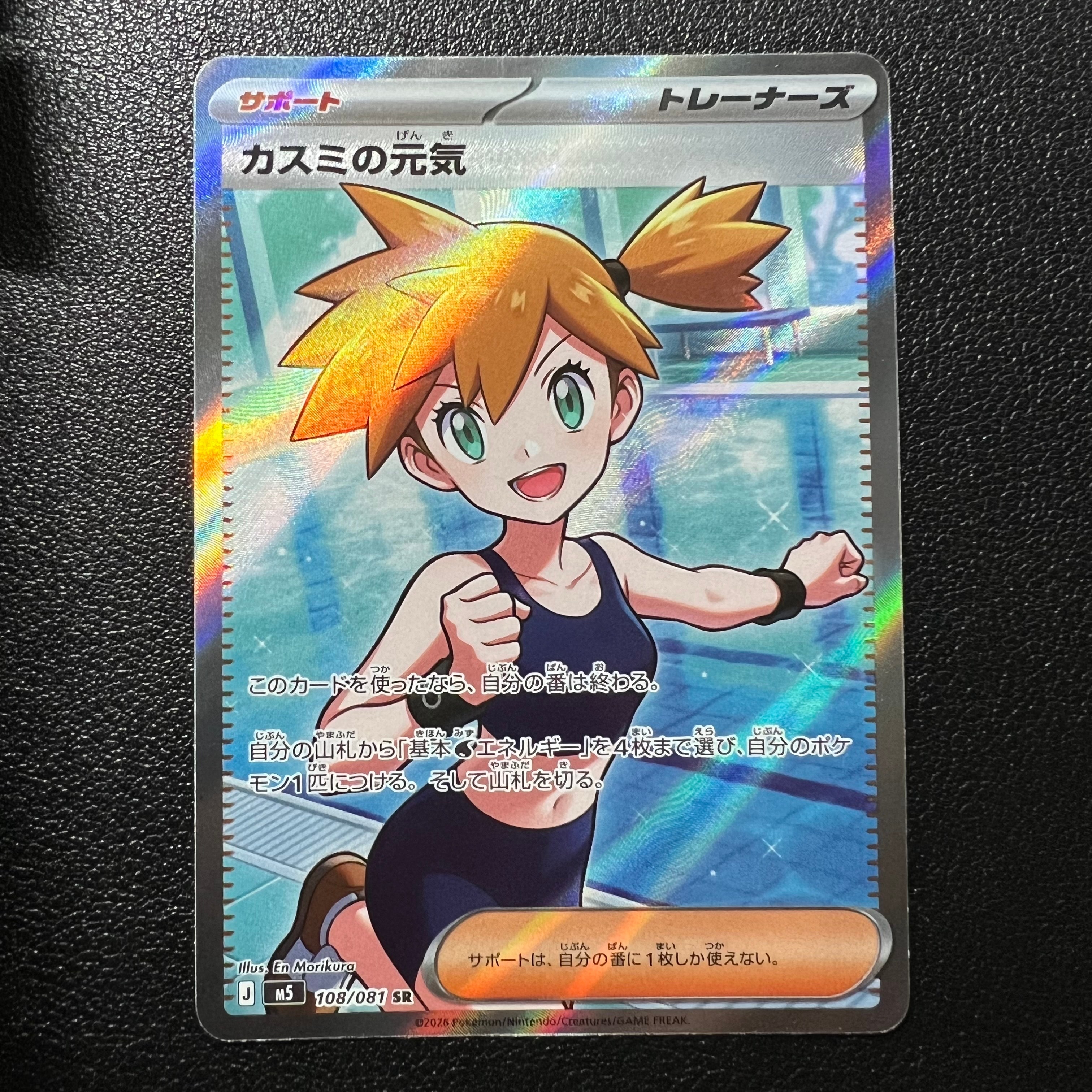 エリカの招待 SAR[SV2a 206/165](強化拡張パック「ポケモンカード151