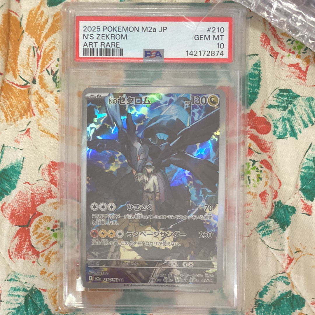 Nのゼクロム AR [M2a 210/193](ハイクラスパック「MEGAドリームex」)