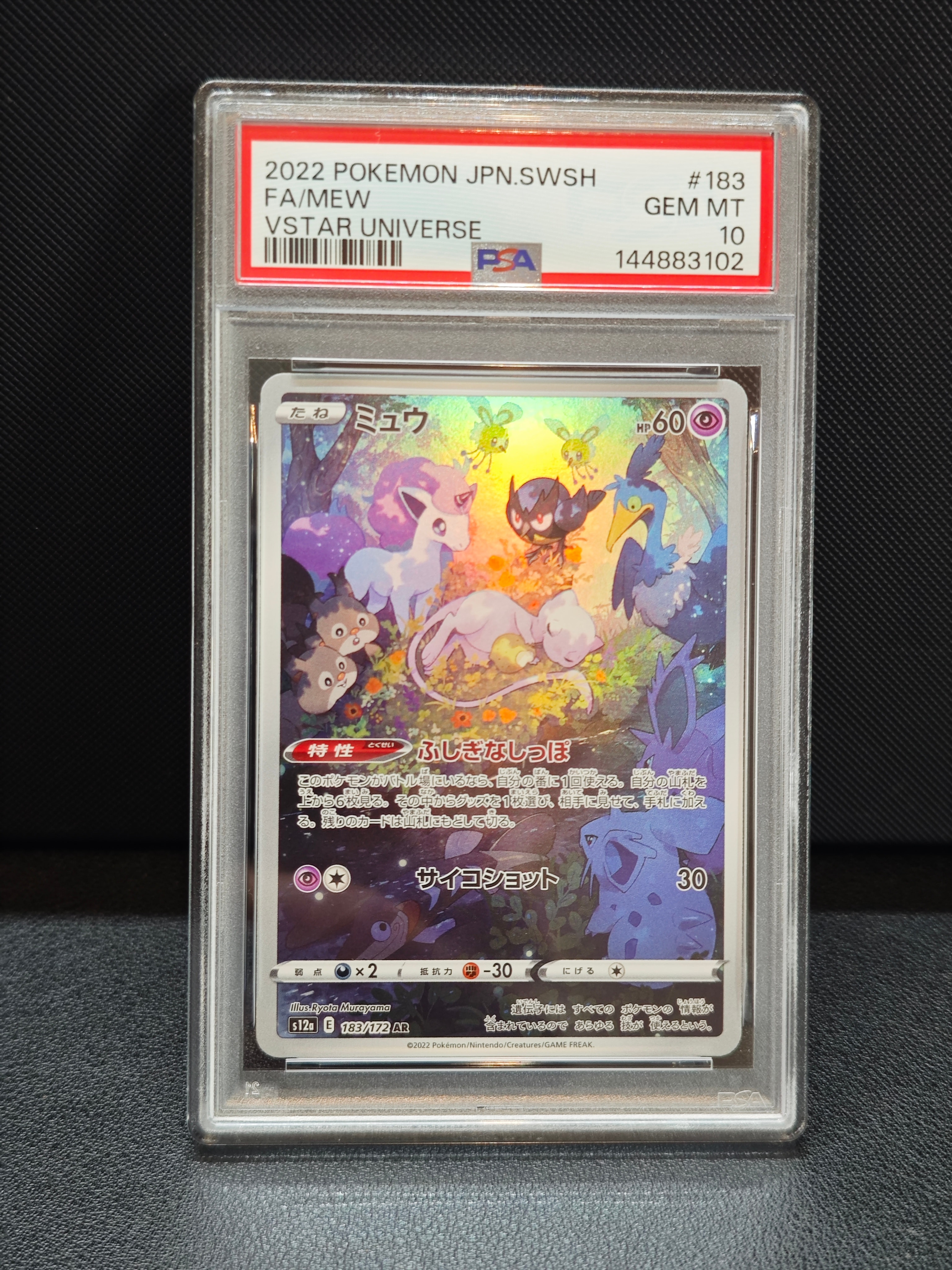PSA10】キングドラEX SR :1ED [XY10 085/078](拡張パック「めざめる超