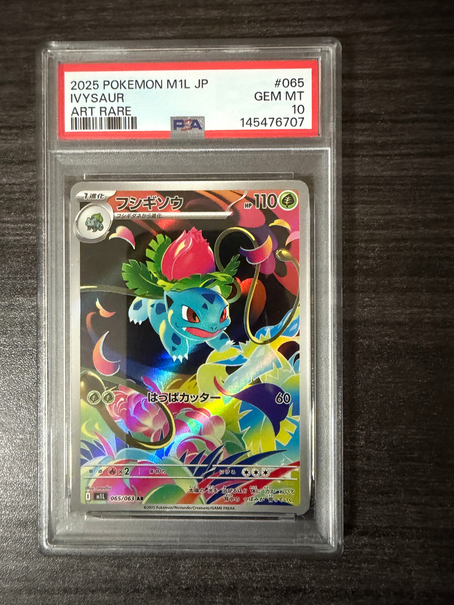 PSA10】フシギソウ AR [M1L 065/063](拡張パック「メガブレイブ」) 1枚