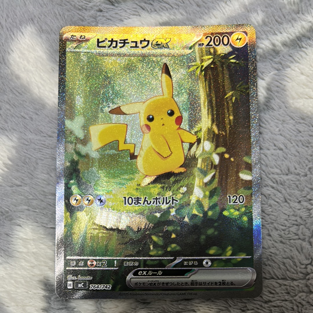 ピカチュウex SAR仕様 [MC 764/742](スタートデッキ100「バトル