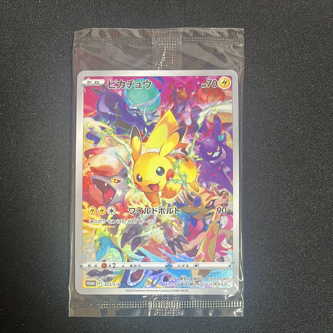 ピカチュウ: プロモ[323 S-P](プロモーションカード「プレシャス コレクターボックス ソード&シールド」)