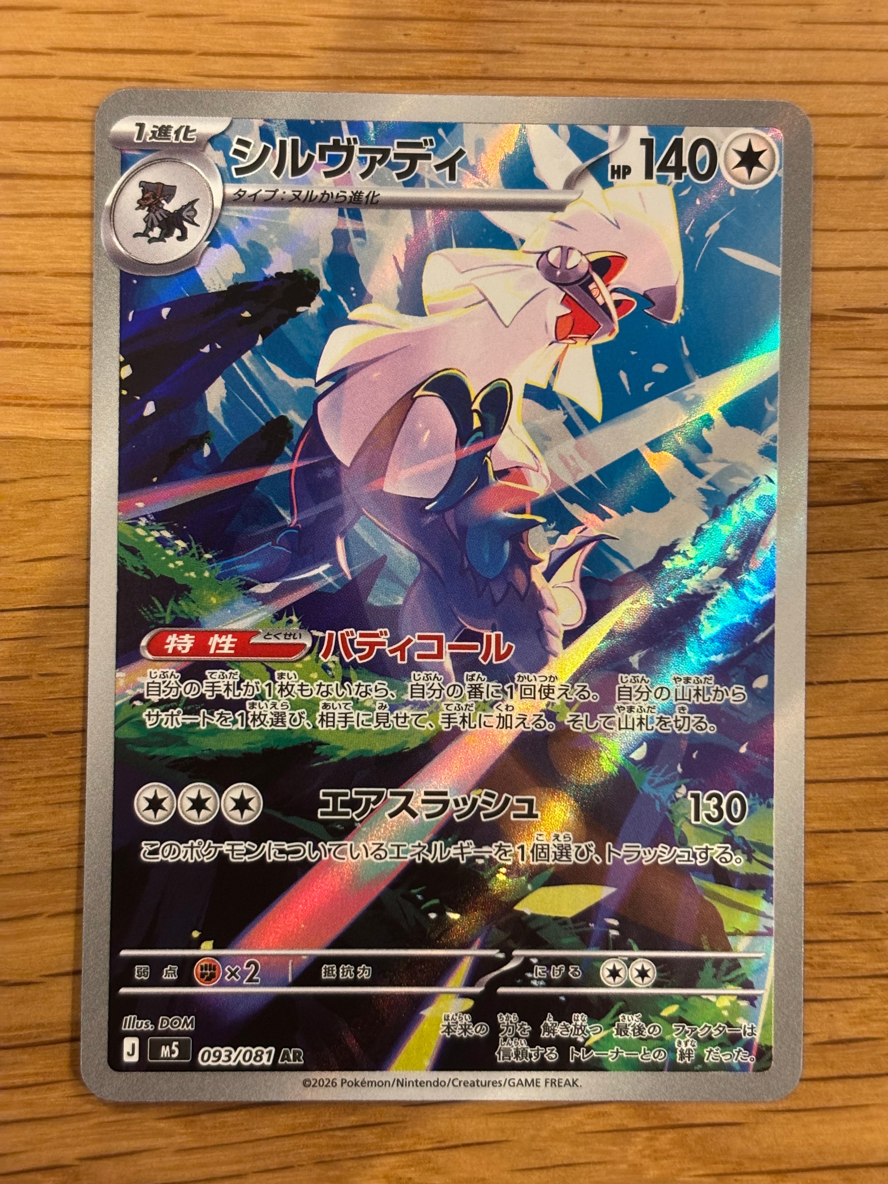 PSA10】ルカリオVSTAR SAR[s12a 226/172](ハイクラスパック「VSTAR