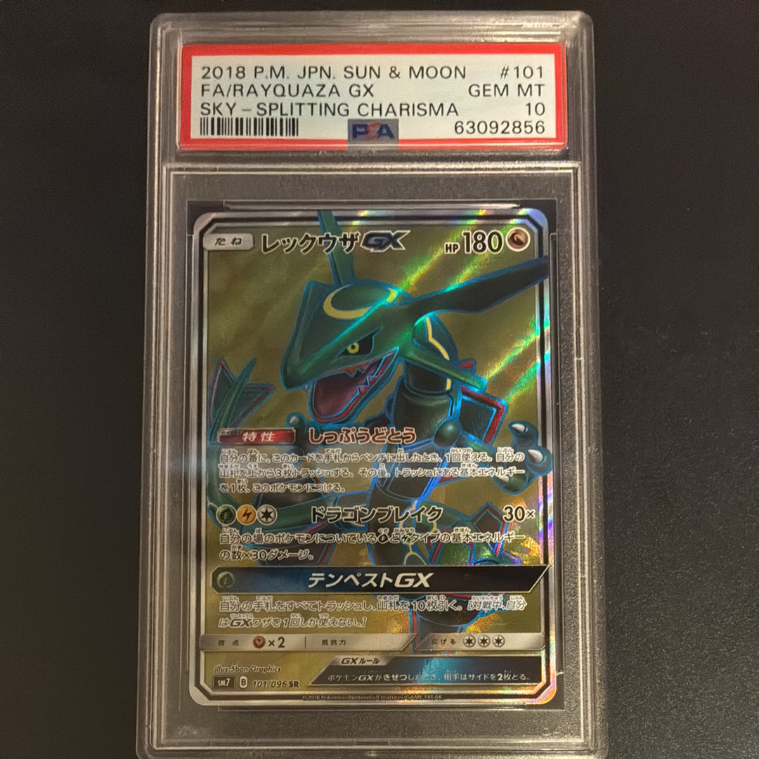 PSA10】レックウザGX SR[SM7 101/096](拡張パック「裂空のカリスマ