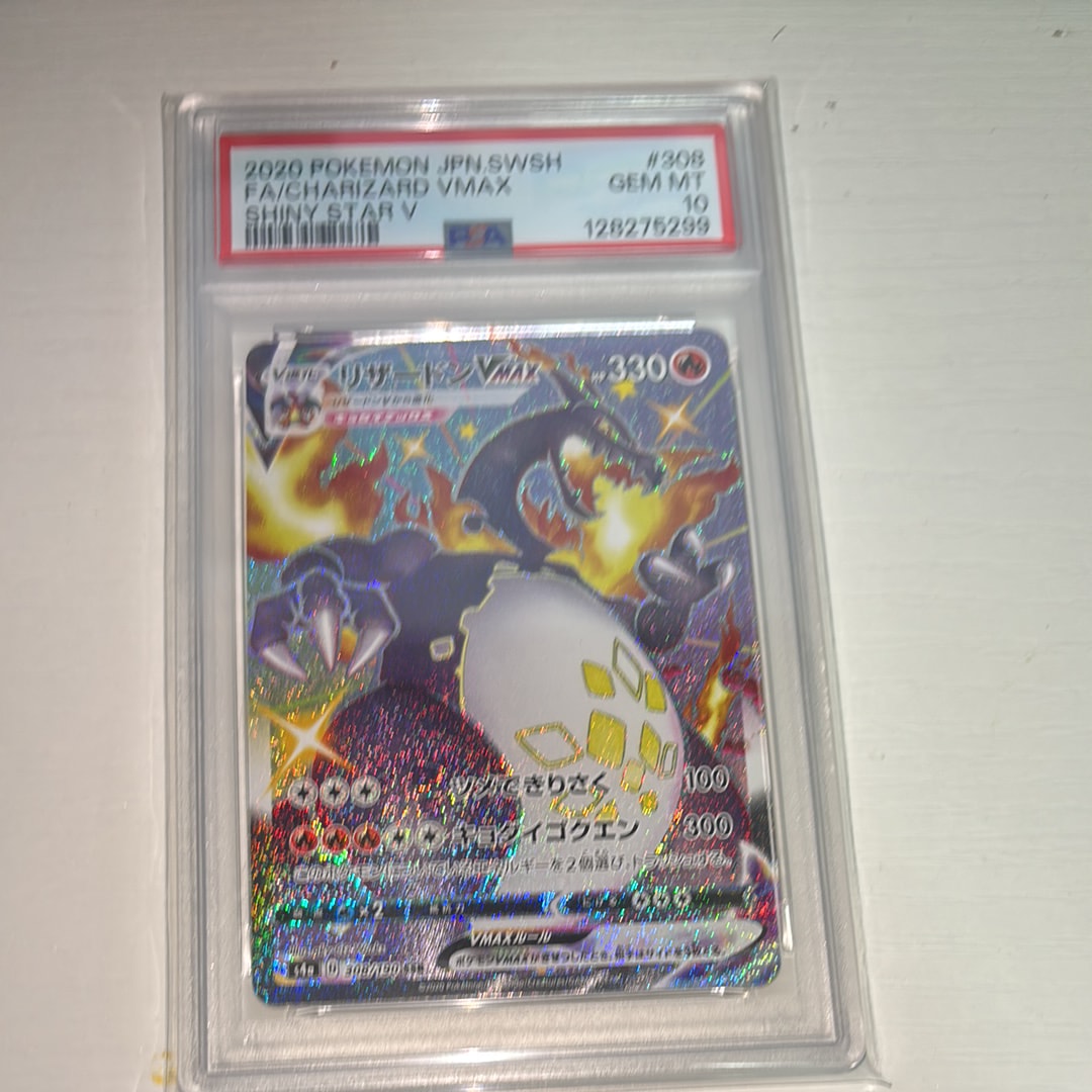 リザードンVMAX SSR[S4a 308/190](ハイクラスパック「シャイニースターV」)