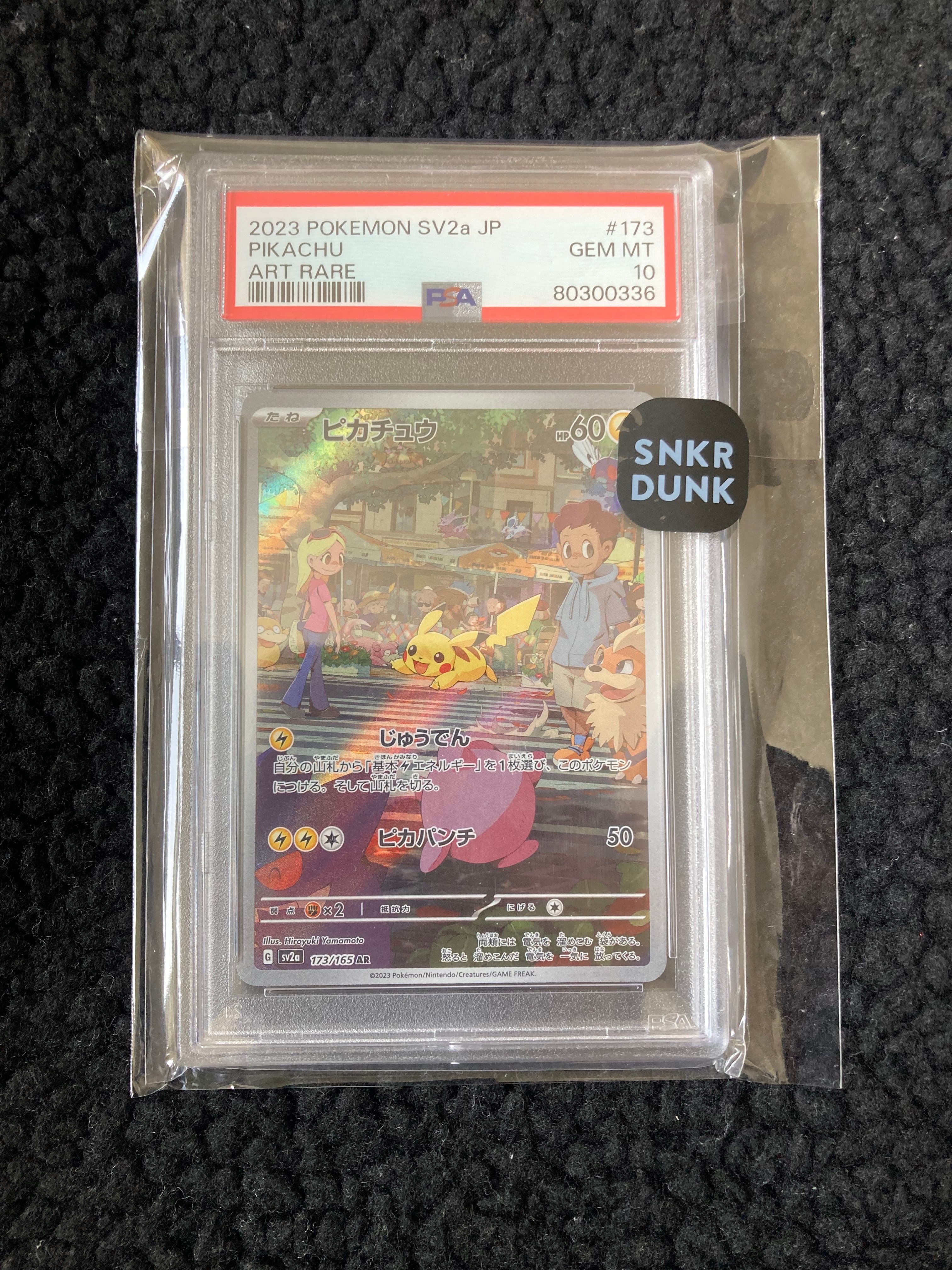 ピカチュウ AR[SV2a 173/165](強化拡張パック「ポケモンカード151」)