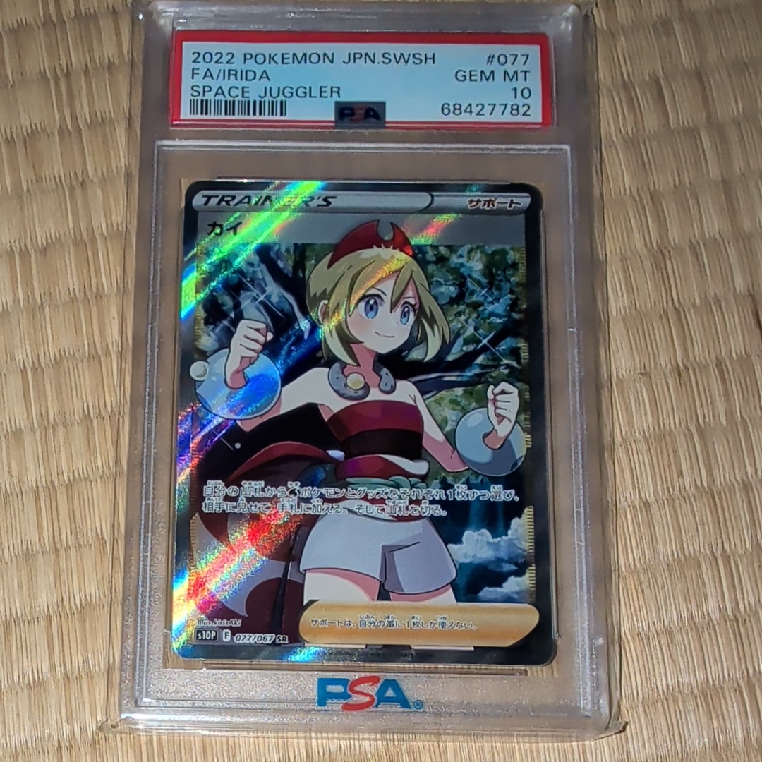PSA10】カイ SR[S10P 077/067](拡張パック「スペースジャグラー」) 1枚