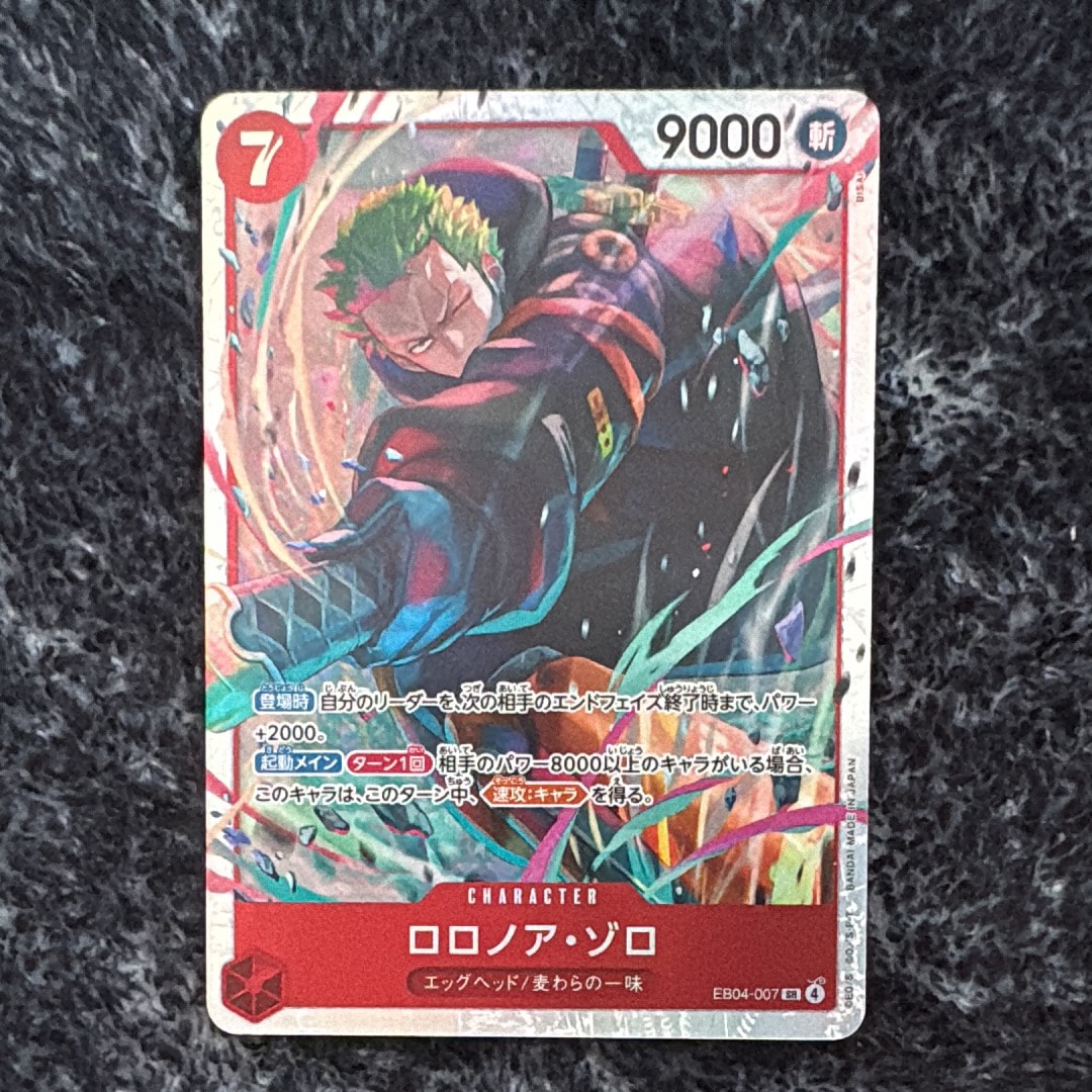 PSA10】ロロノア・ゾロ SR-P [EB04-007](エクストラブースター「エッグ