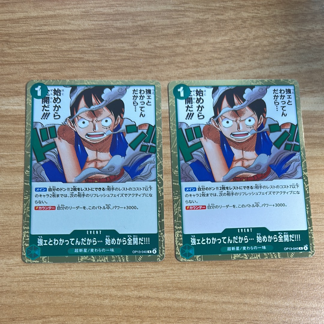 強ェとわかってんだから... 始めから全開だ!!! R [OP13-040](ブースターパック「受け継がれる意志」)