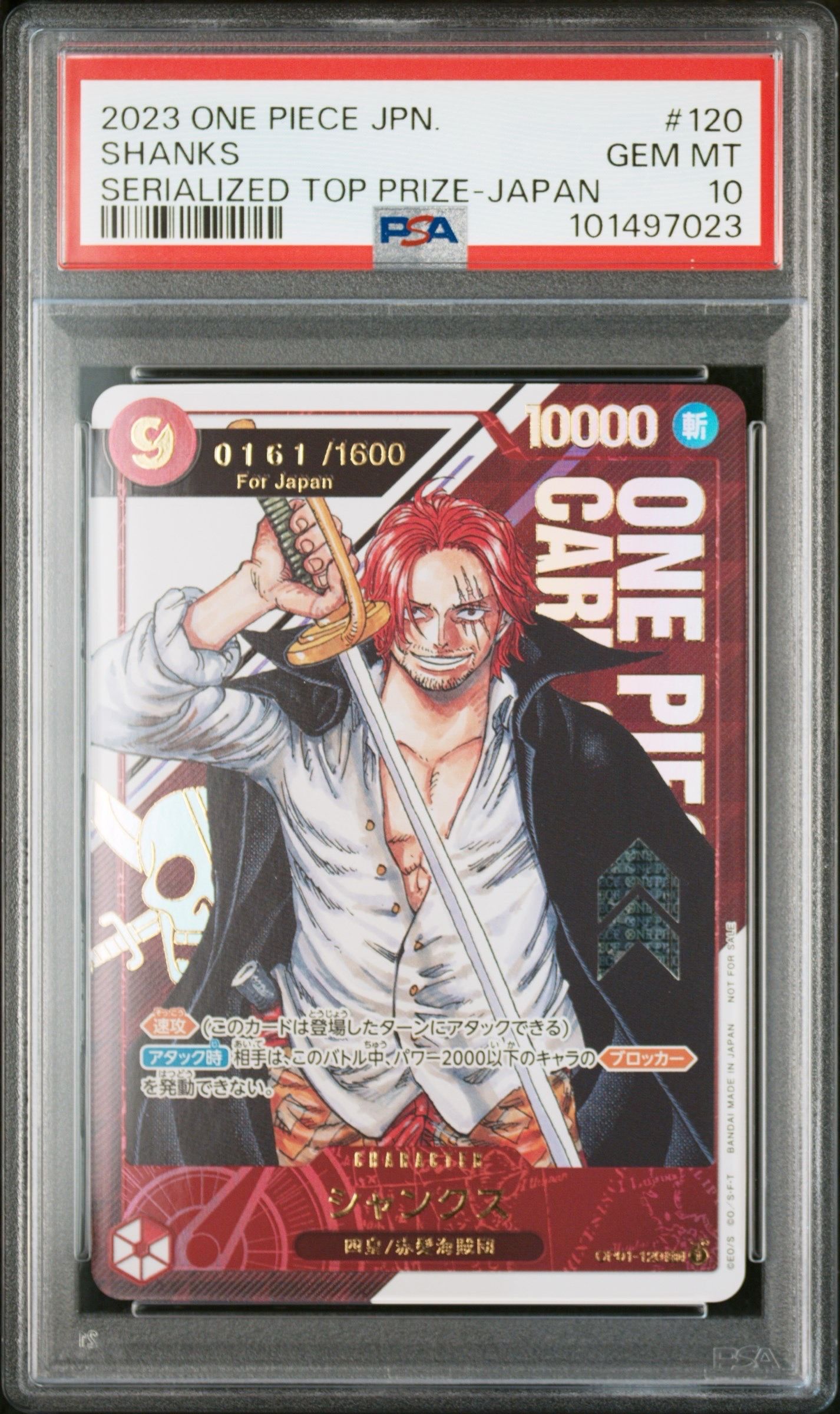 シャンクス SEC-P (シリアルシャンクス、赤髪) (開封済) [OP01-120](フラッグシップバトル記念品) for Japan