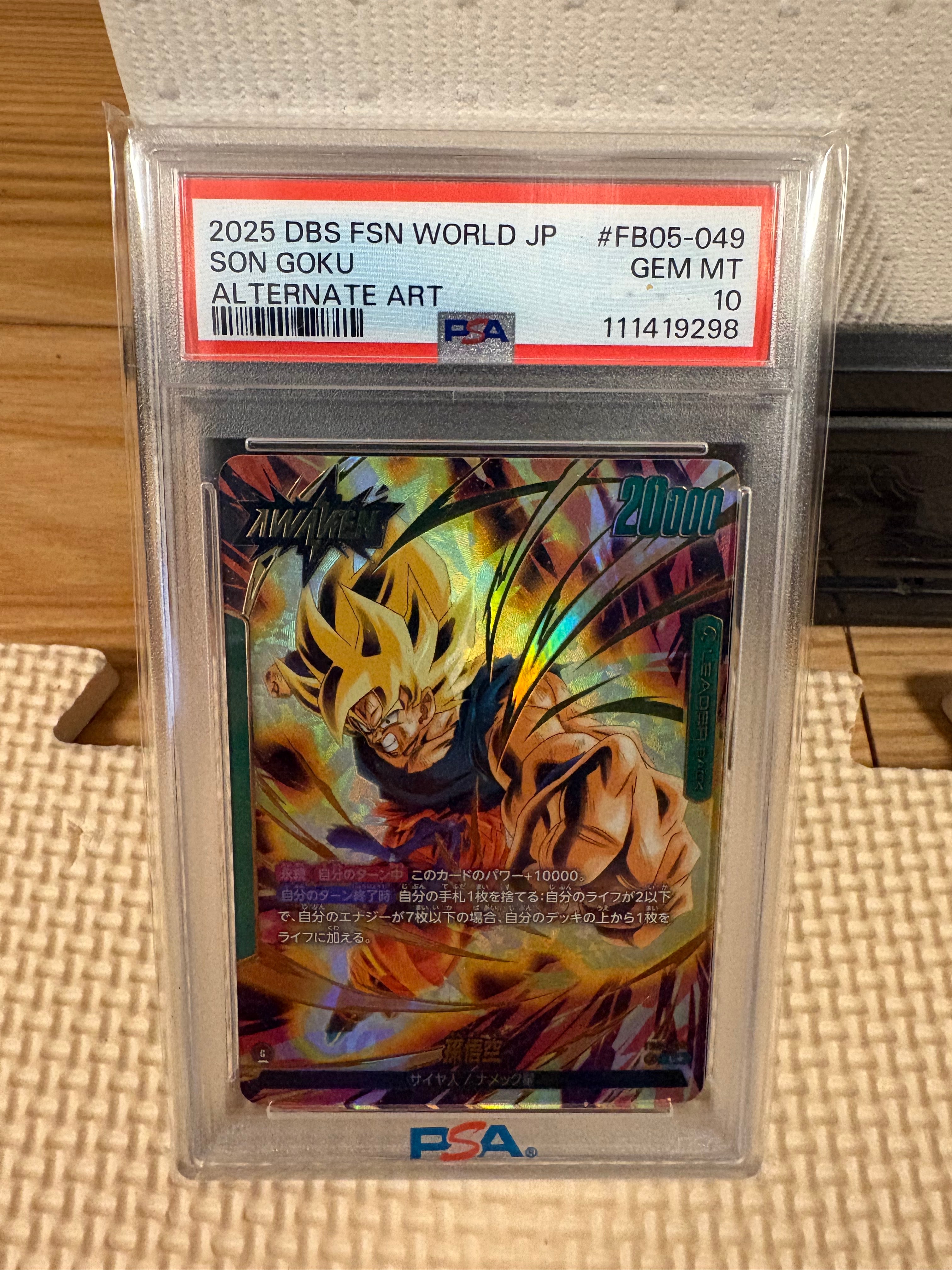 PSA10】ブロリー：BR SCR [FB06-120](フュージョンワールド「迫り来る