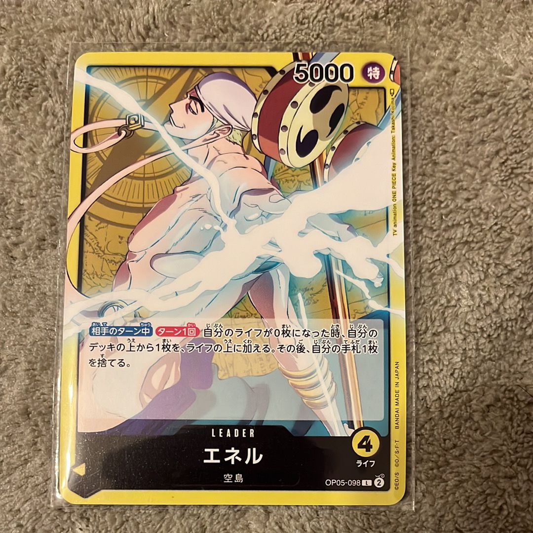 エネル L [OP05-098] (ブースターパック 新時代の主役)