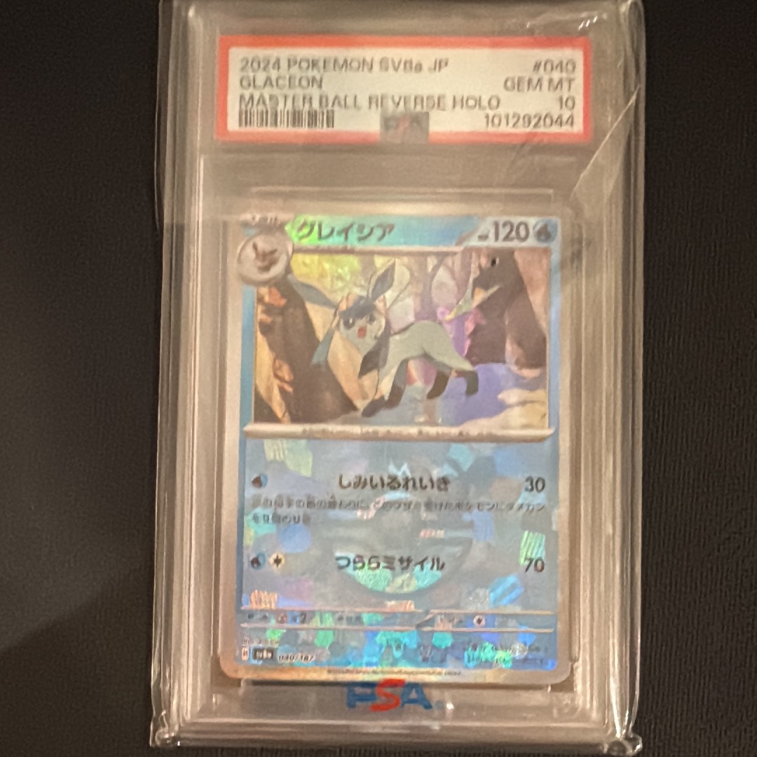 グレイシア :マスターボールミラー [SV8a 040/187](ハイクラスパック「テラスタルフェスex」)