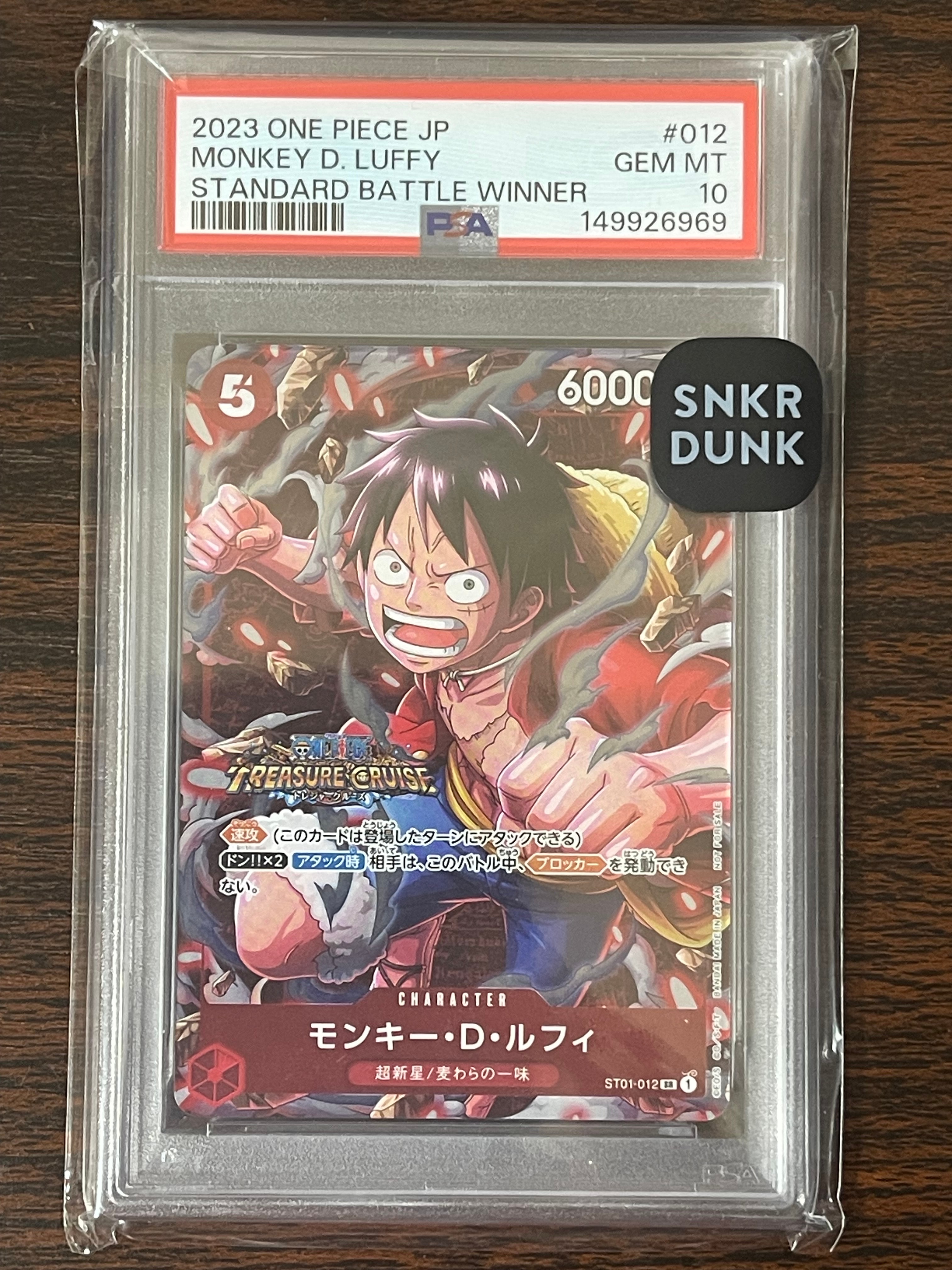 モンキー・D・ルフィ SR [ST01-012] (スタンダードバトル 優勝記念品)