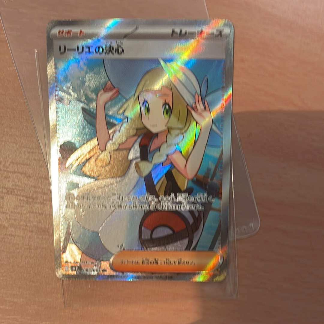 リーリエの決心 SR [M1L 086/063](拡張パック「メガブレイブ」)