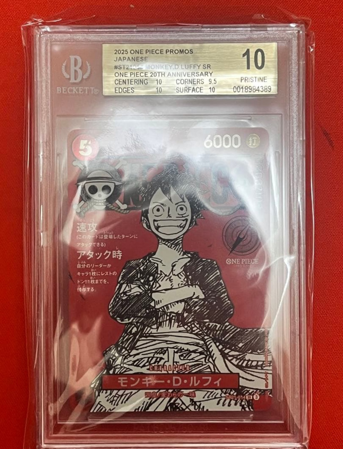 モンキー・D・ルフィ SR [ST21-014](プロモーションカード「ワンピースマガジン 特集 週刊少年ジャンプとワンピース 020」)