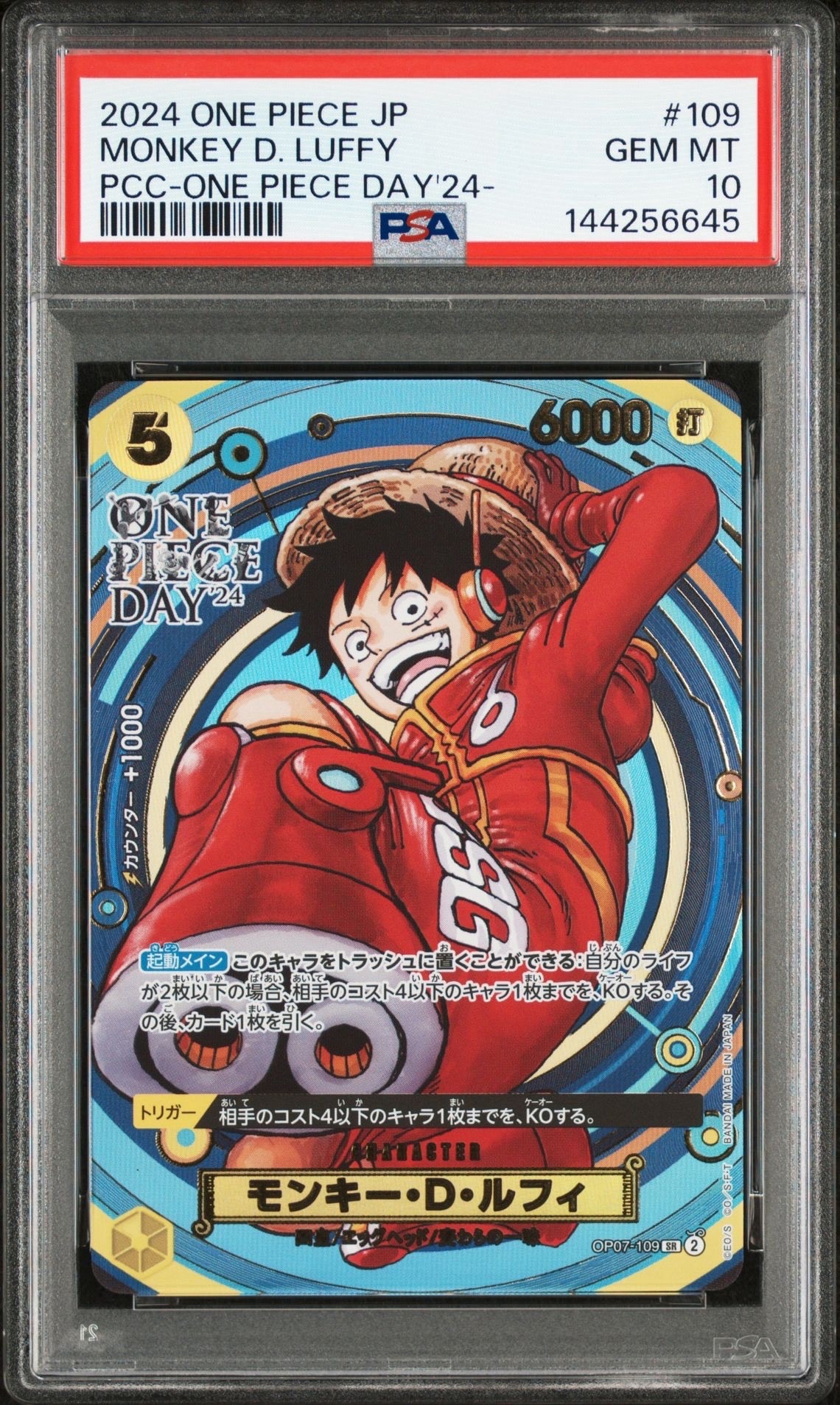 PSA10】モンキー・D・ルフィ SR [OP07-109](プレミアムカード