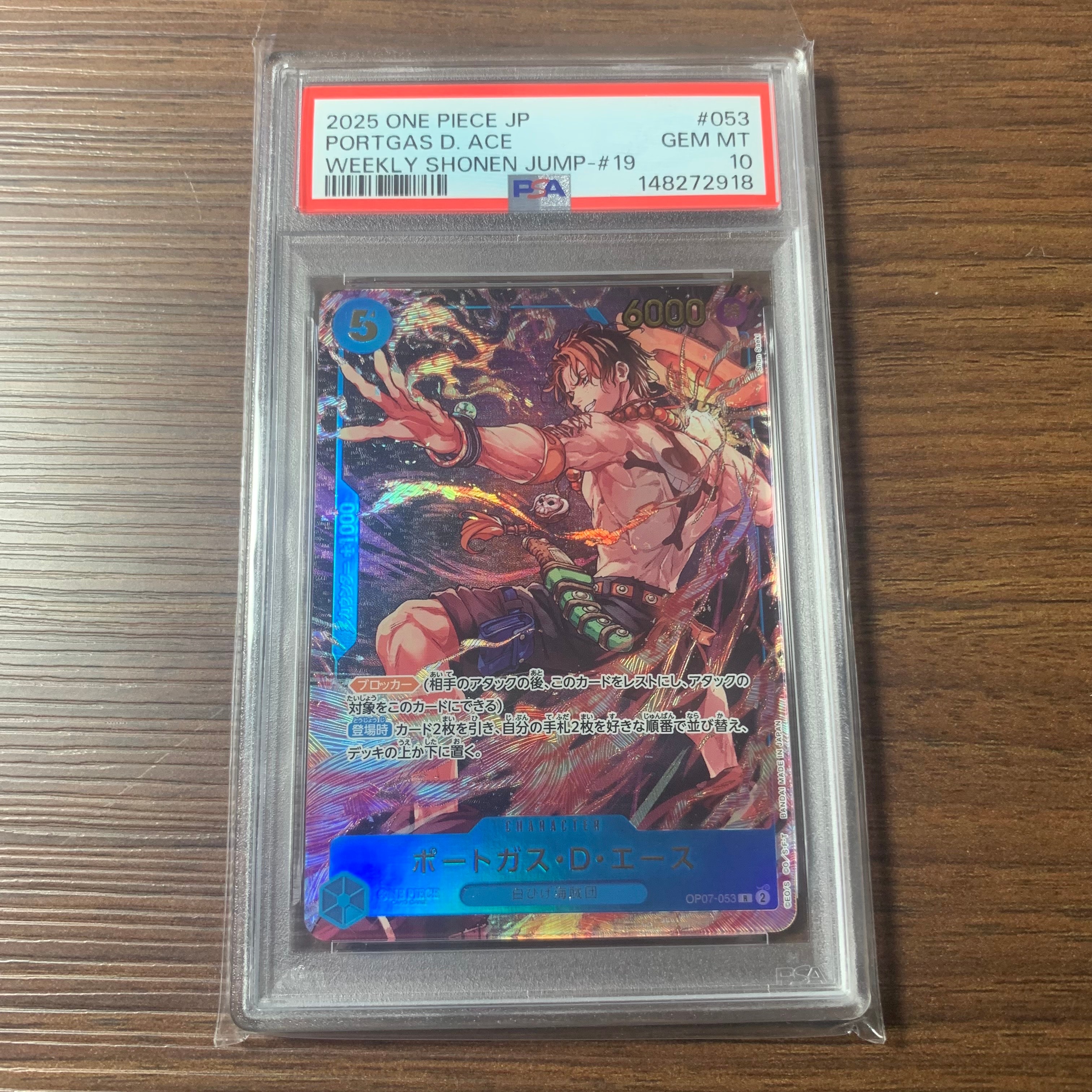 PSA10】ポートガス・D・エース R [OP07-053](プロモーションカード