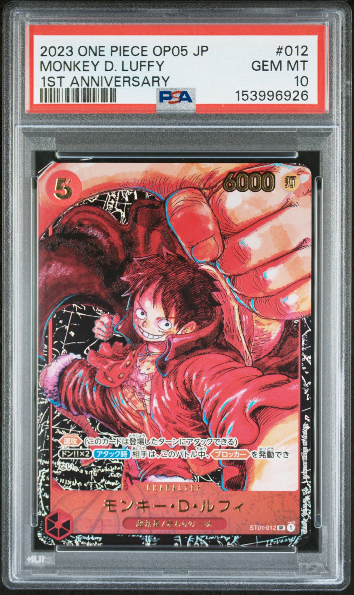 PSA10】モンキー・D・ルフィ SR [ST01-012](プロモーションカード
