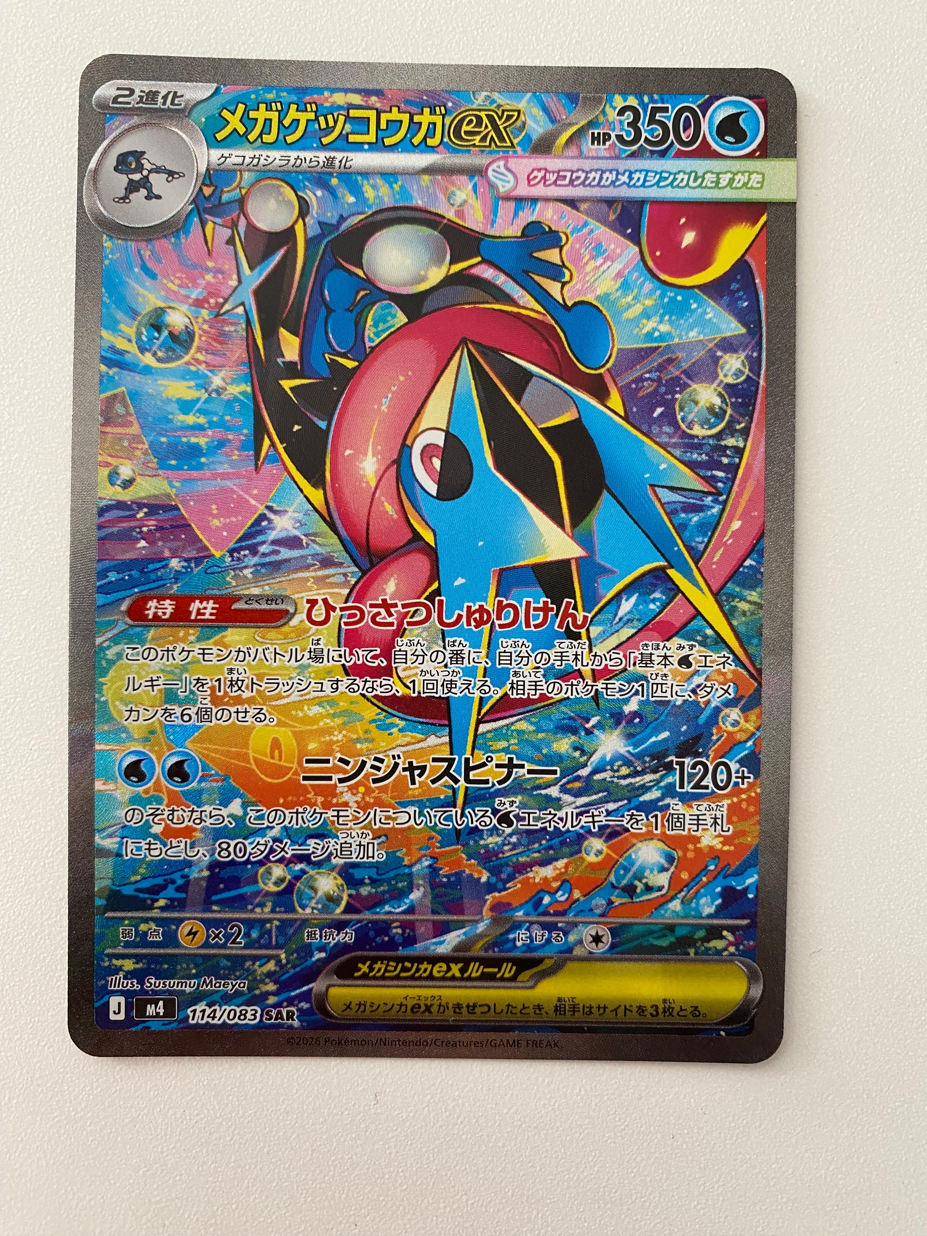 PSA10】アルセウスVSTAR UR[S9 125/100](拡張パック「スターバース