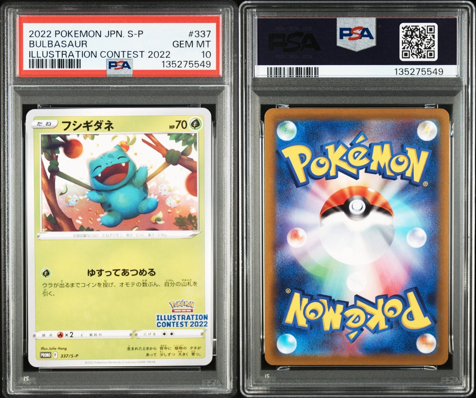 フシギダネプロモ[PROMO337 S-P](プロモーションカード「ポケモンセンター・ポケモンストア・ポケモンセンターオンライン2000円以上購入特典」)