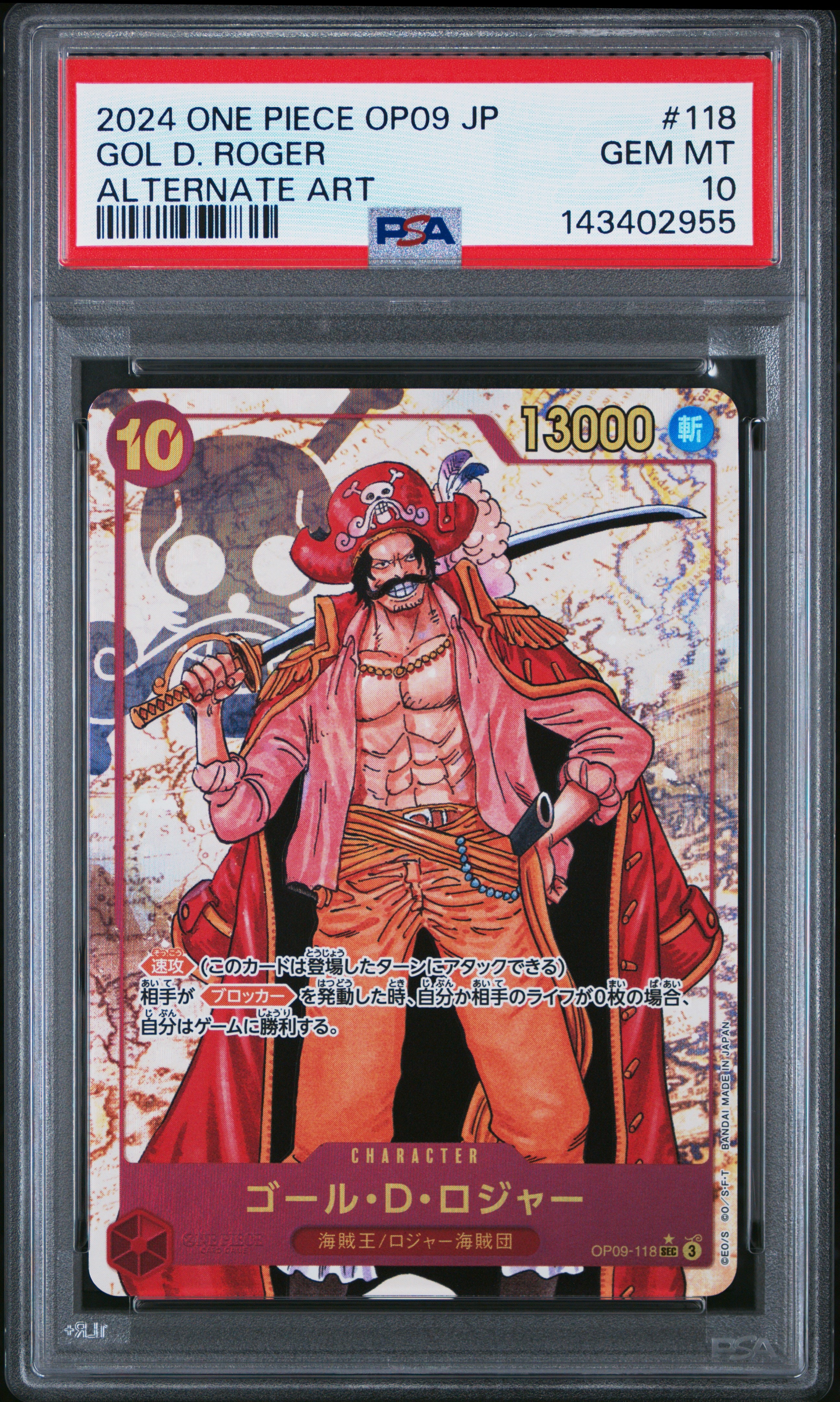PSA10】ゴール・D・ロジャー：手配書 SEC-SPC [OP09-118](ブースター