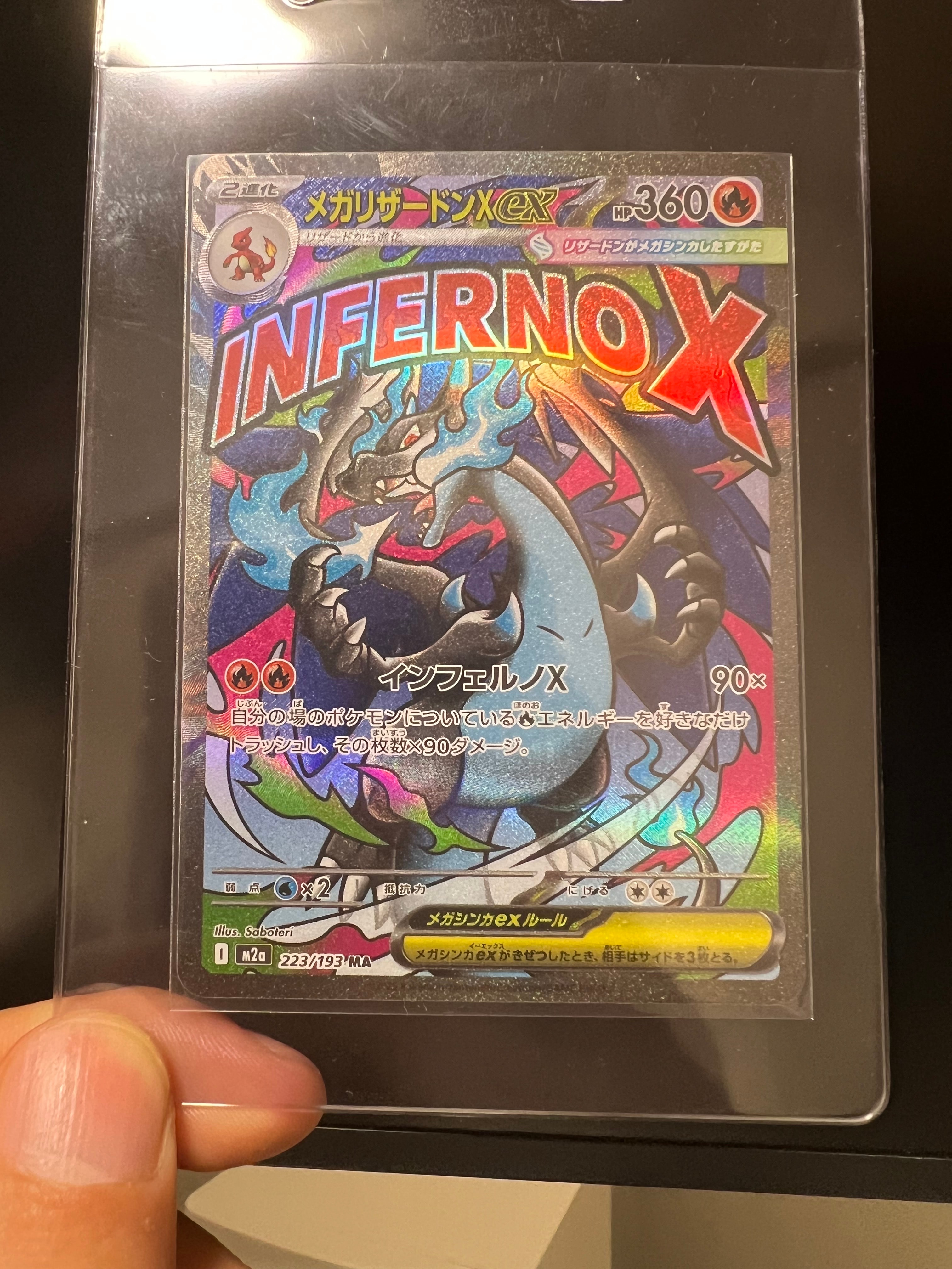 メガリザードンXex MA [M2a 223/193](ハイクラスパック「MEGAドリームex」)