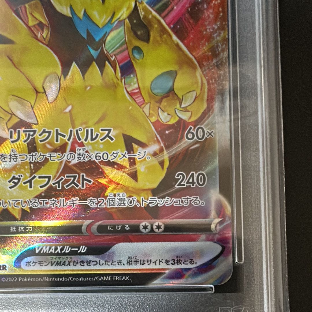 PSA 10]Zeraora VMAX RRR[s12a 041/172](High Class Pack 