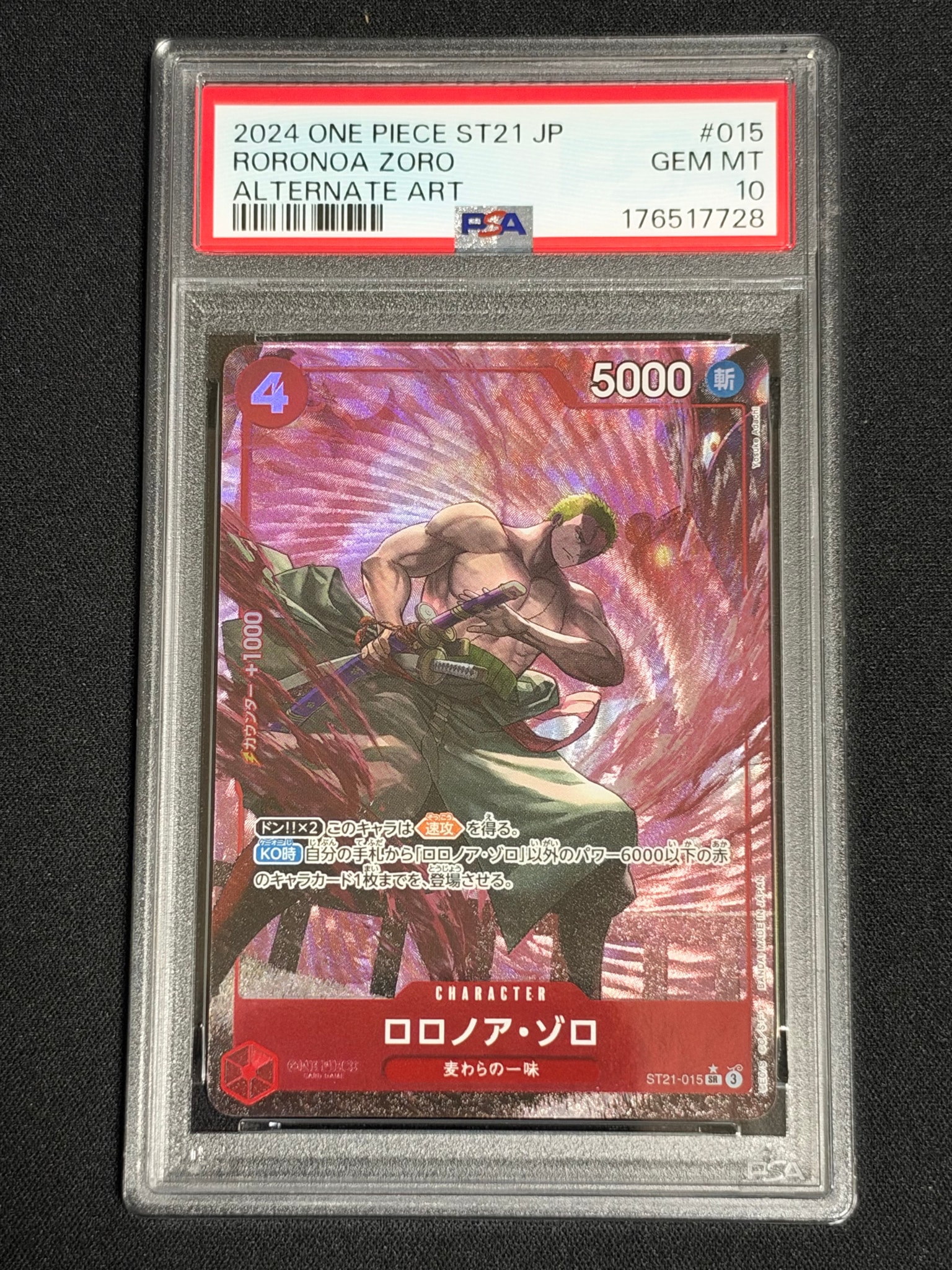 PSA10】ロロノア・ゾロ SR-P [ST21-015](スタートデッキEX「ギア5」) 1