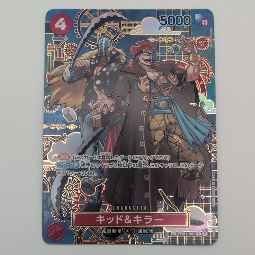 キッド&キラー R-SPC :和柄アート [EB01-003](ブースターパック「蒼海の七傑」)