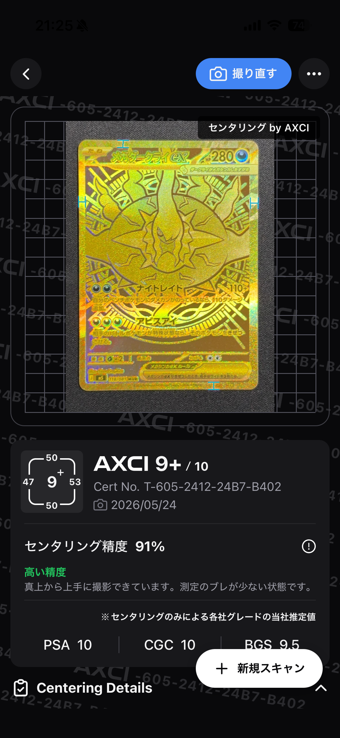 PSA10】古代ミュウ エラー 前期版 : 旧裏/プロモ[PMCG-P