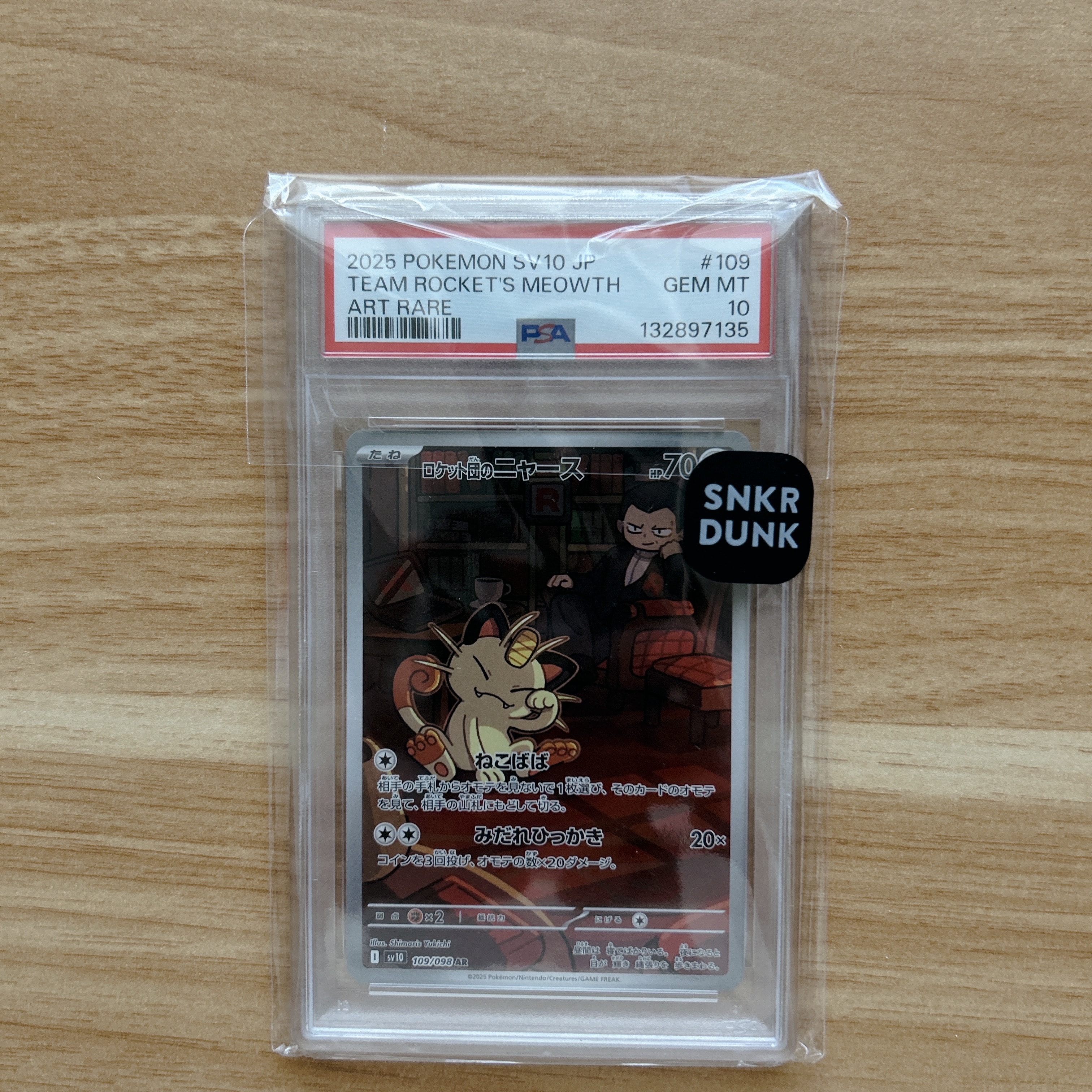 ロケット団のニャース AR [SV10 109/098](拡張パック「ロケット団の栄光」)