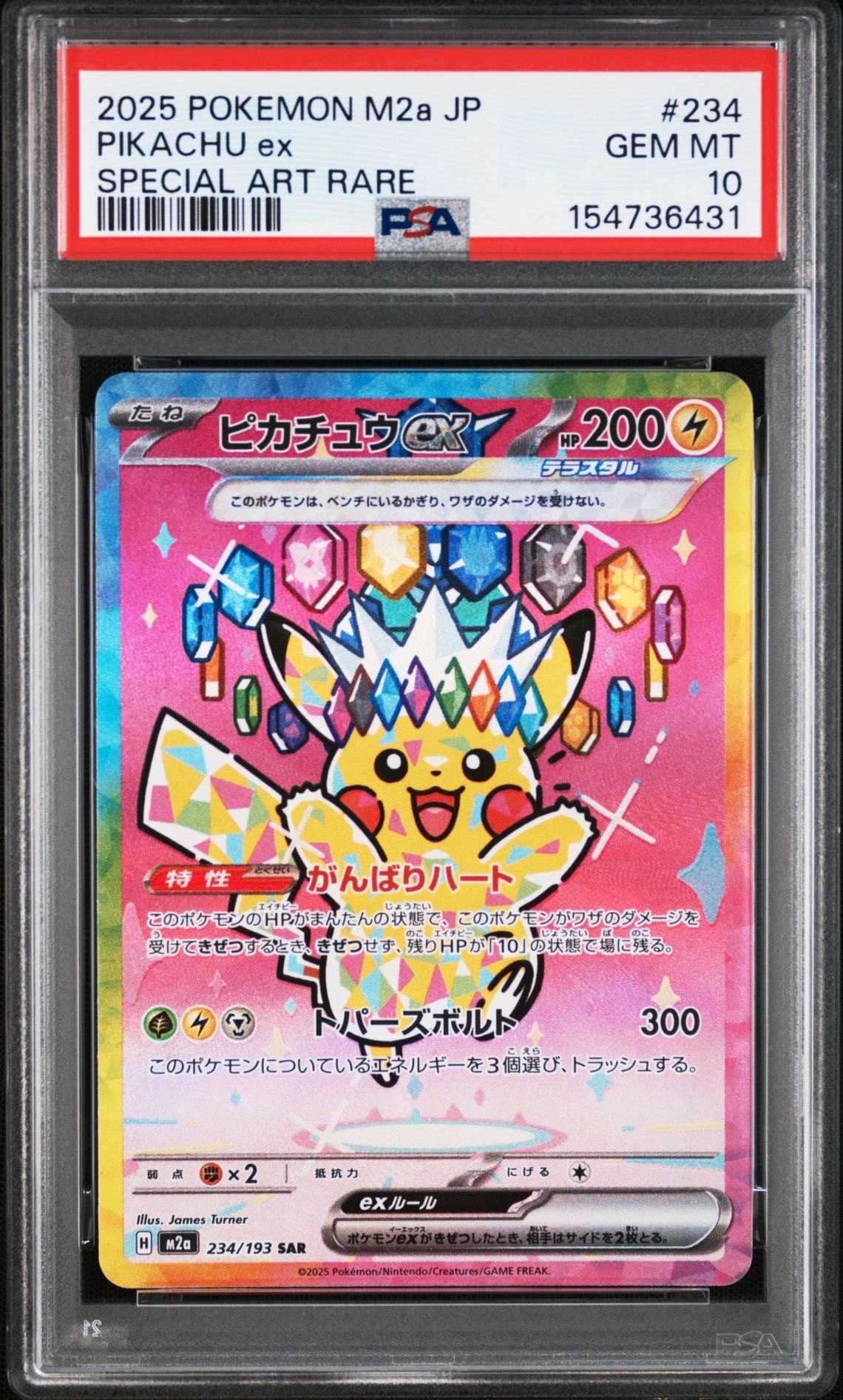 カメックス ☆ :1ED [e1 108/128](ポケモンカードe 第1弾「基本拡張