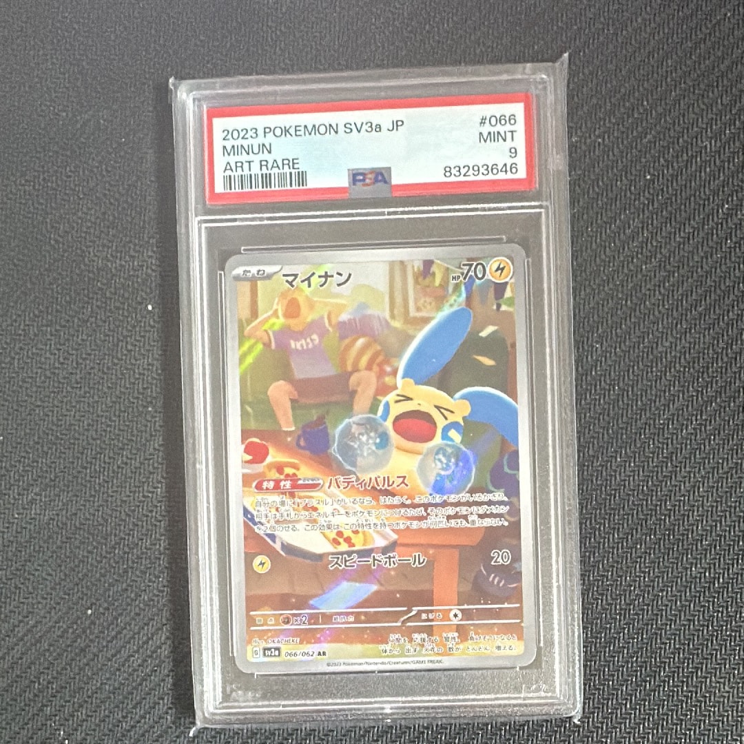 マイナン AR[SV3a 066/062](強化拡張パック「レイジングサーフ」)