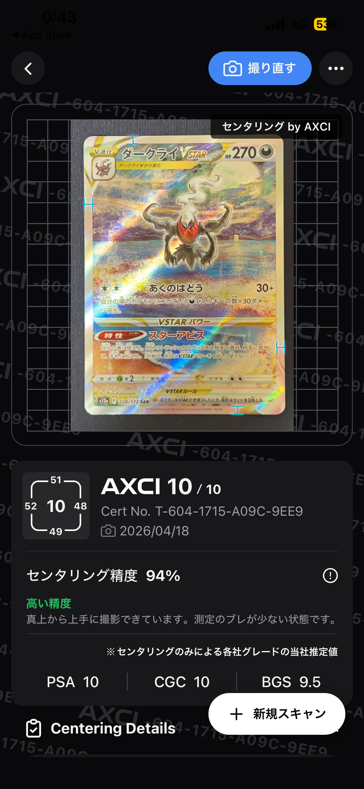 ダークライVSTAR SAR[s12a 228/172](ハイクラスパック「VSTARユニバース」)