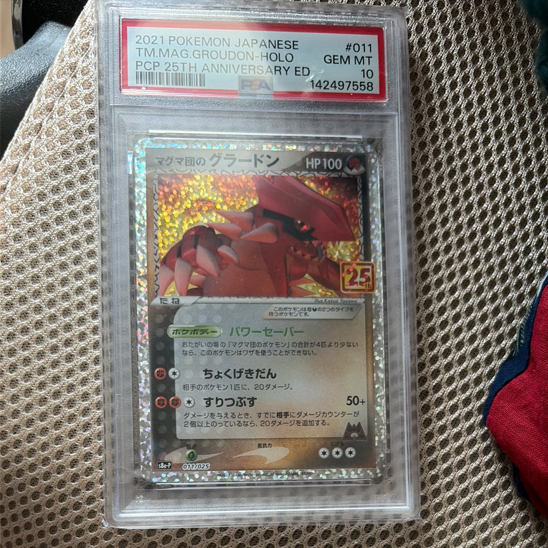 PSA10】マグマ団のグラードン: プロモ [S8a-P 011/025](プロモカード