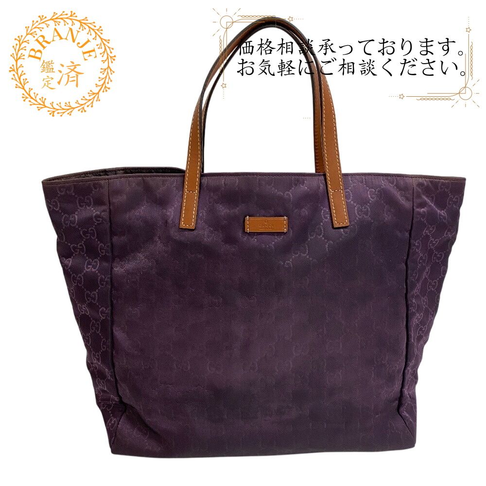 グッチ GUCCI トートバッグ GG柄 パープル