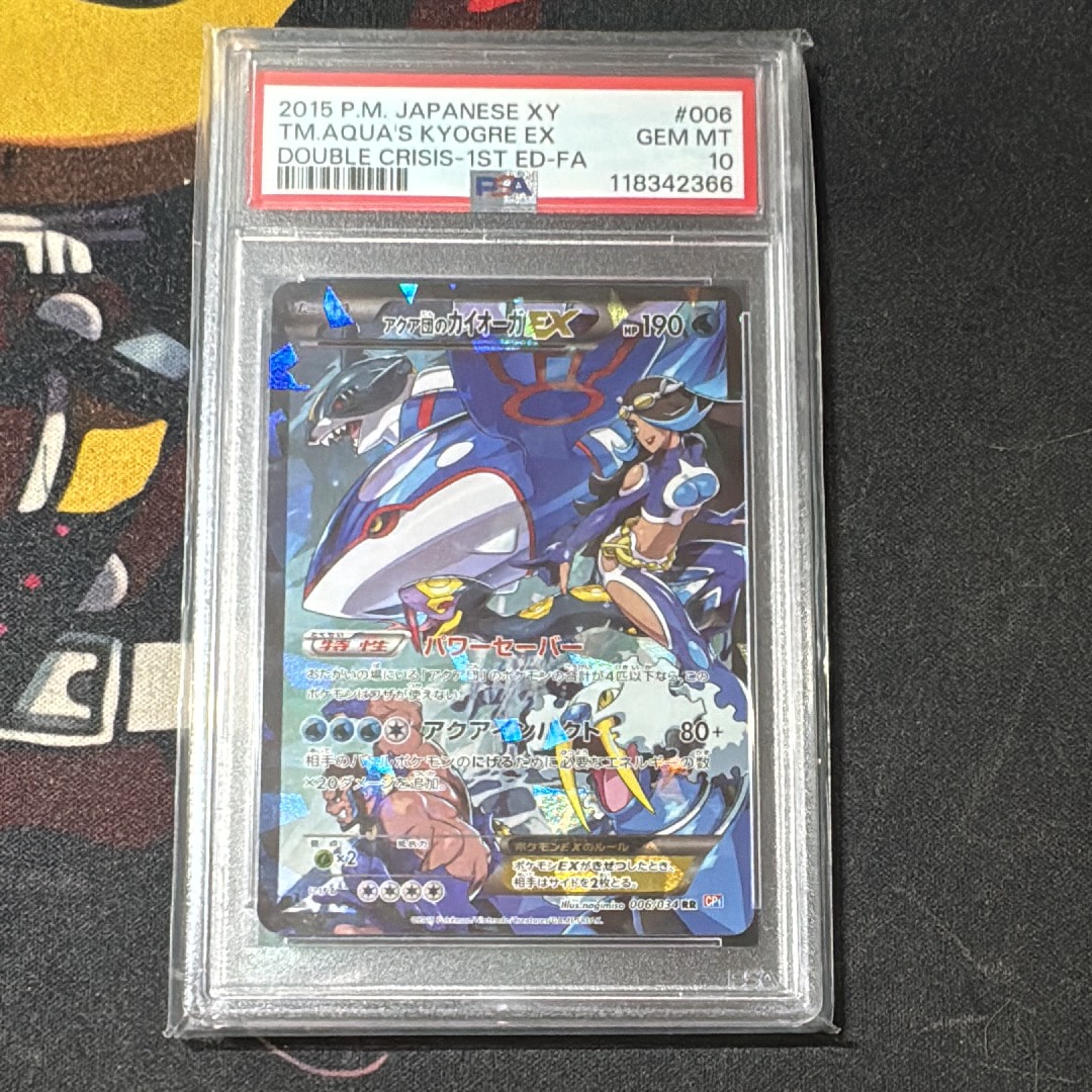 アクア団のカイオーガEX RR :1ED [CP1 006/034](コンセプトパック「マグマ団VSアクア団 ダブルクライシス」)